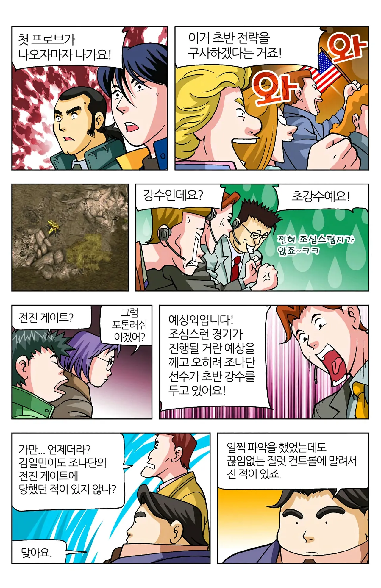 Manga Page 273