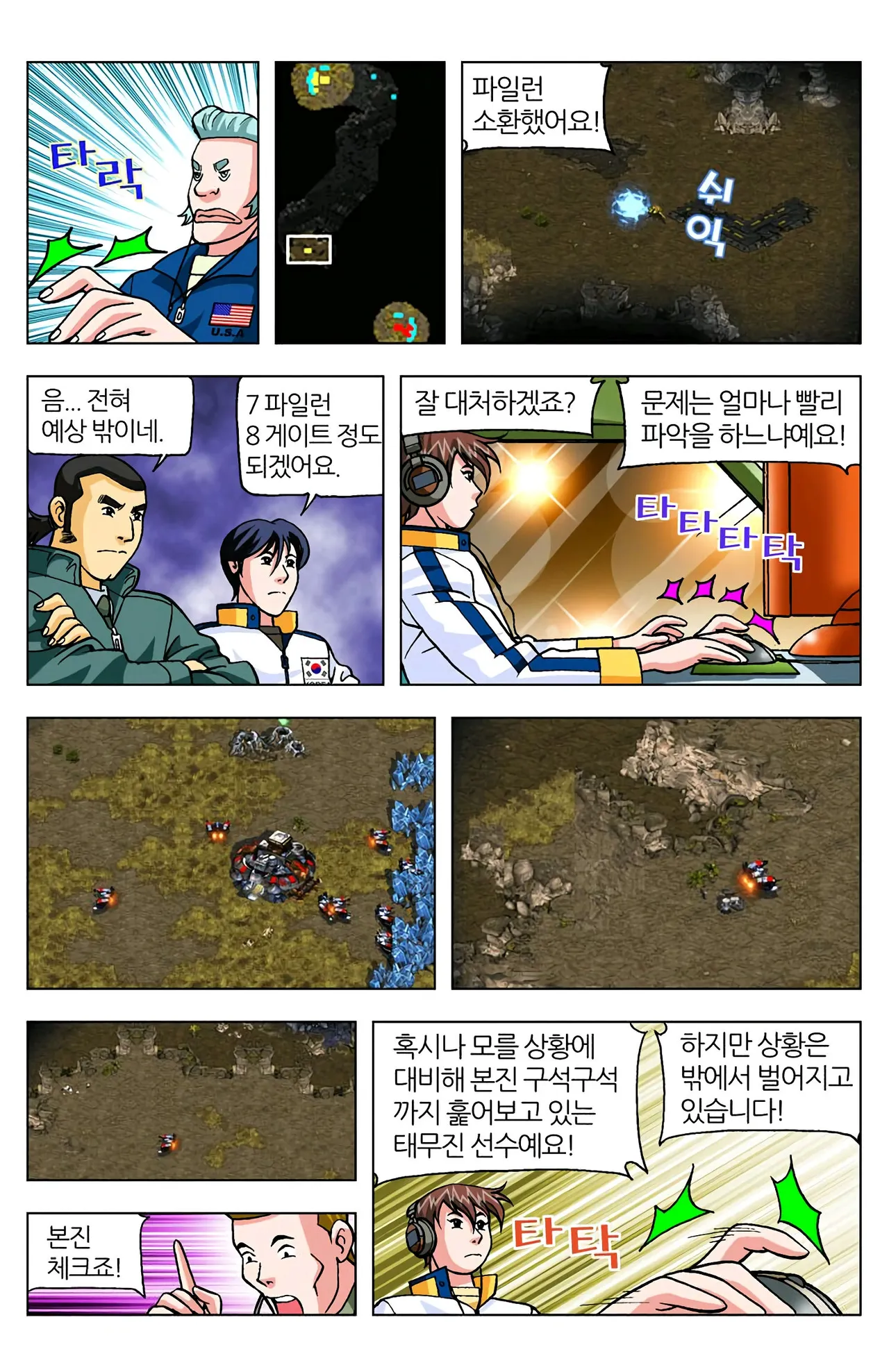 Manga Page 274