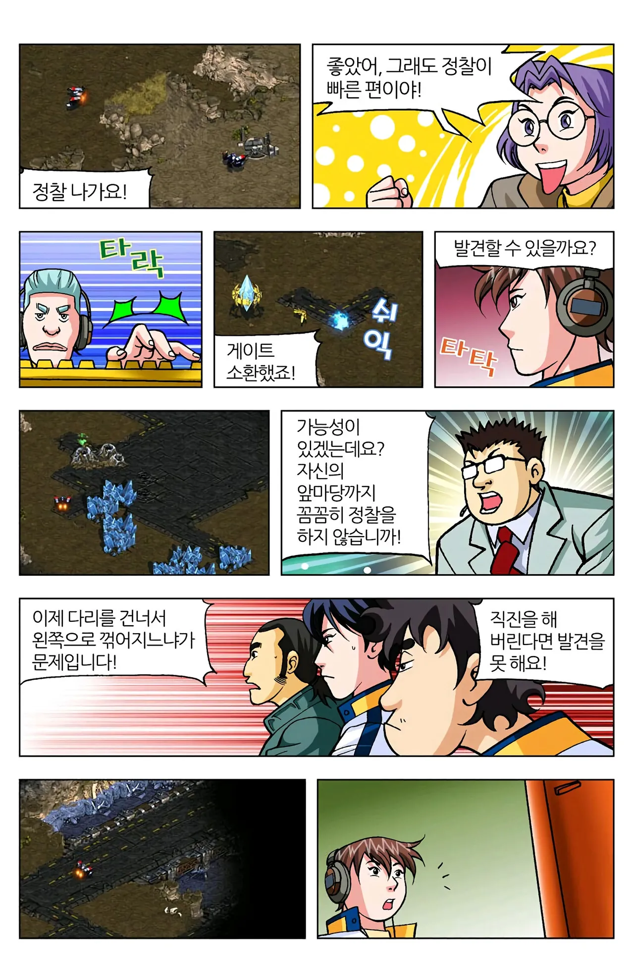 Manga Page 275