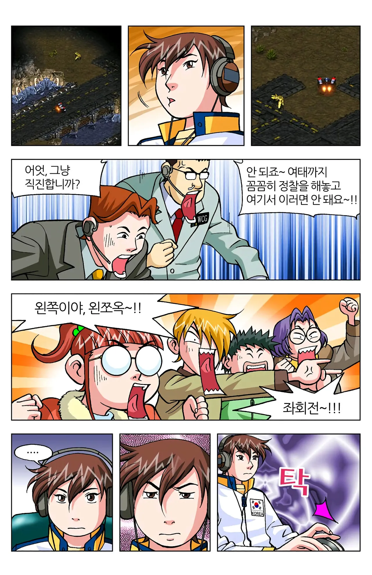 Manga Page 276