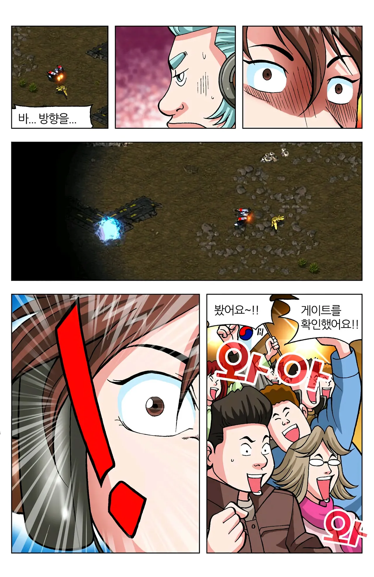 Manga Page 277