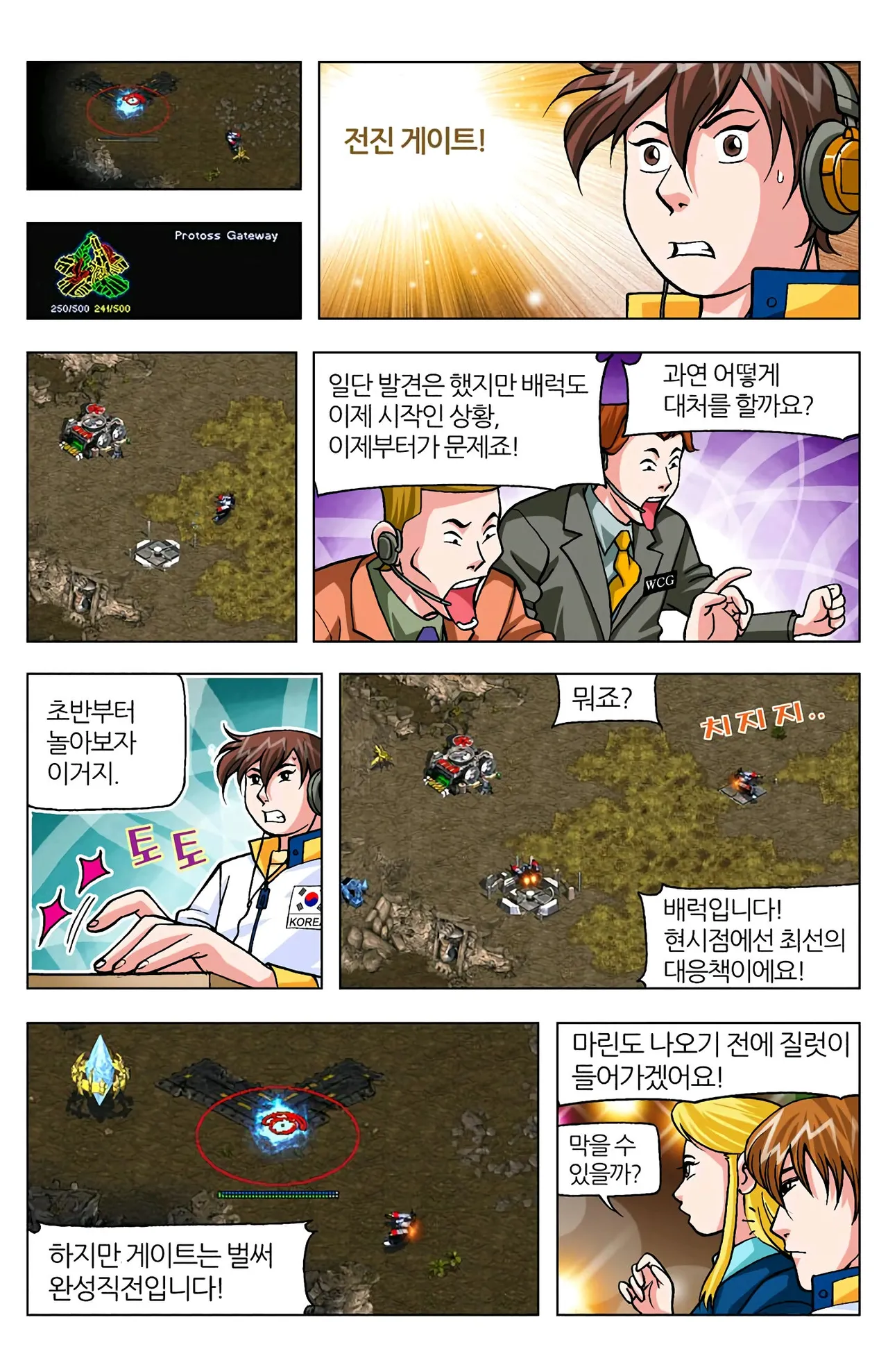 Manga Page 278