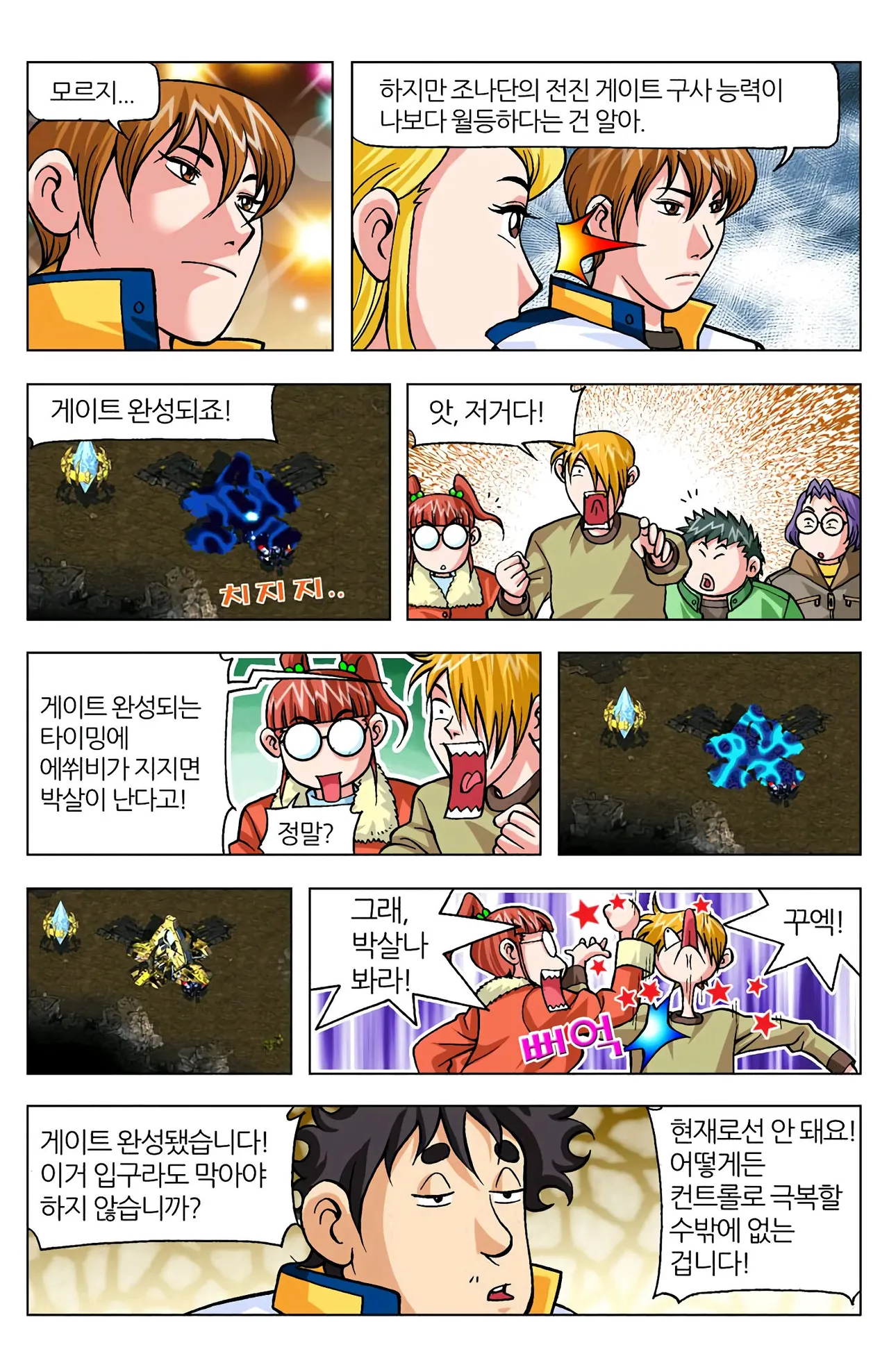 Manga Page 279
