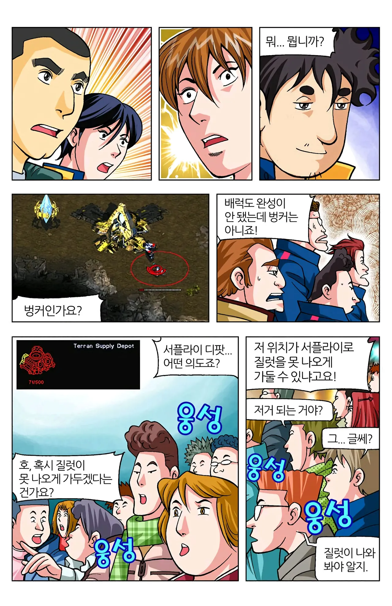 Manga Page 281