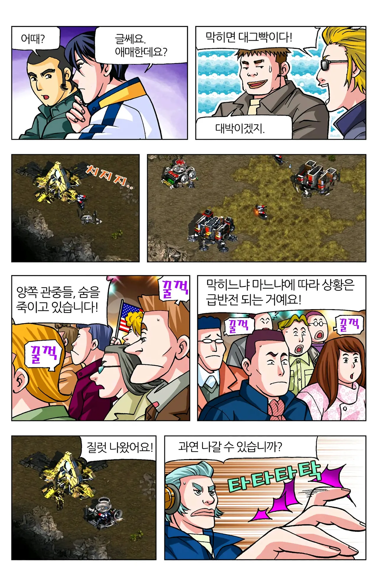 Manga Page 282