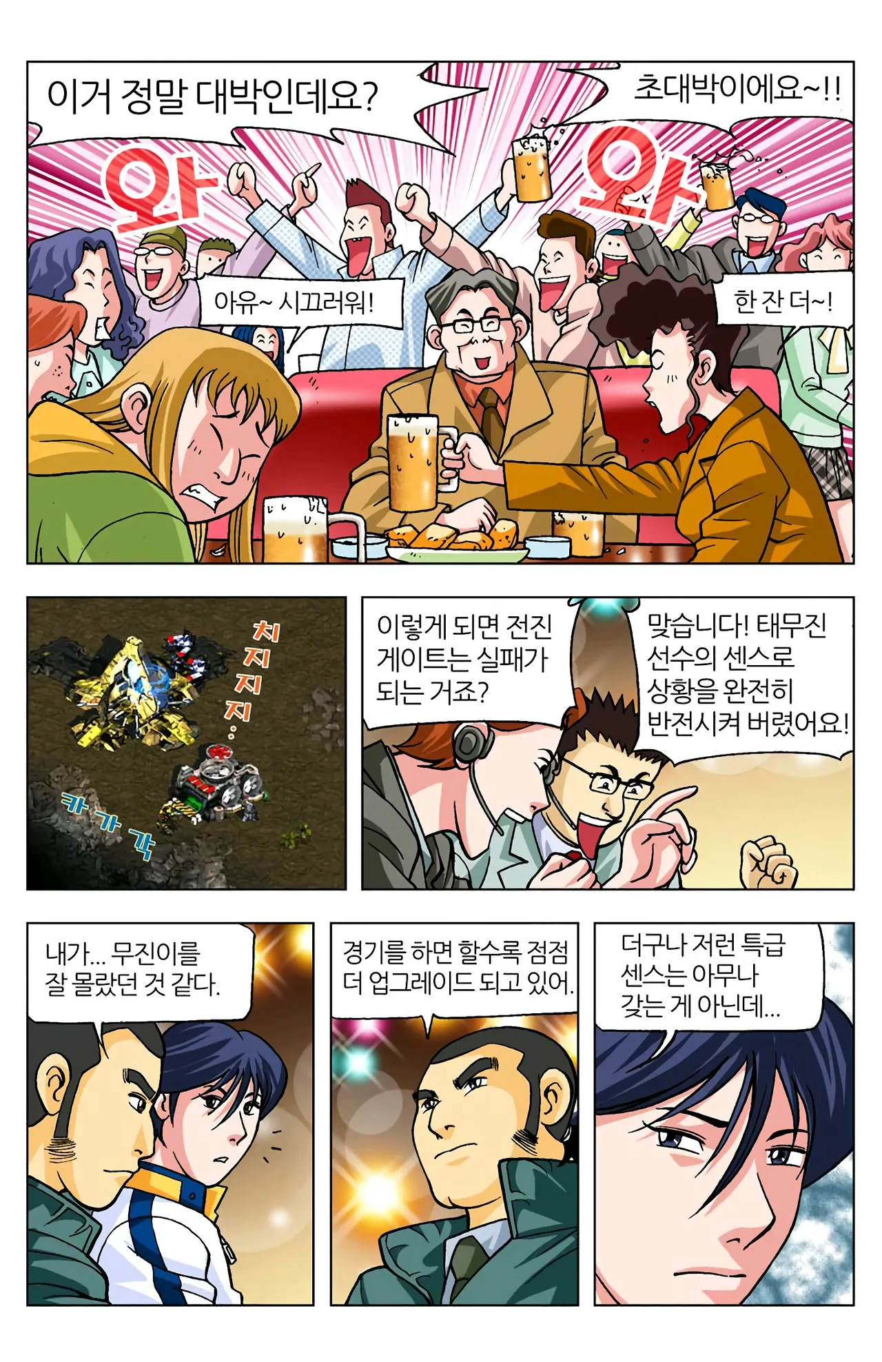 Manga Page 284