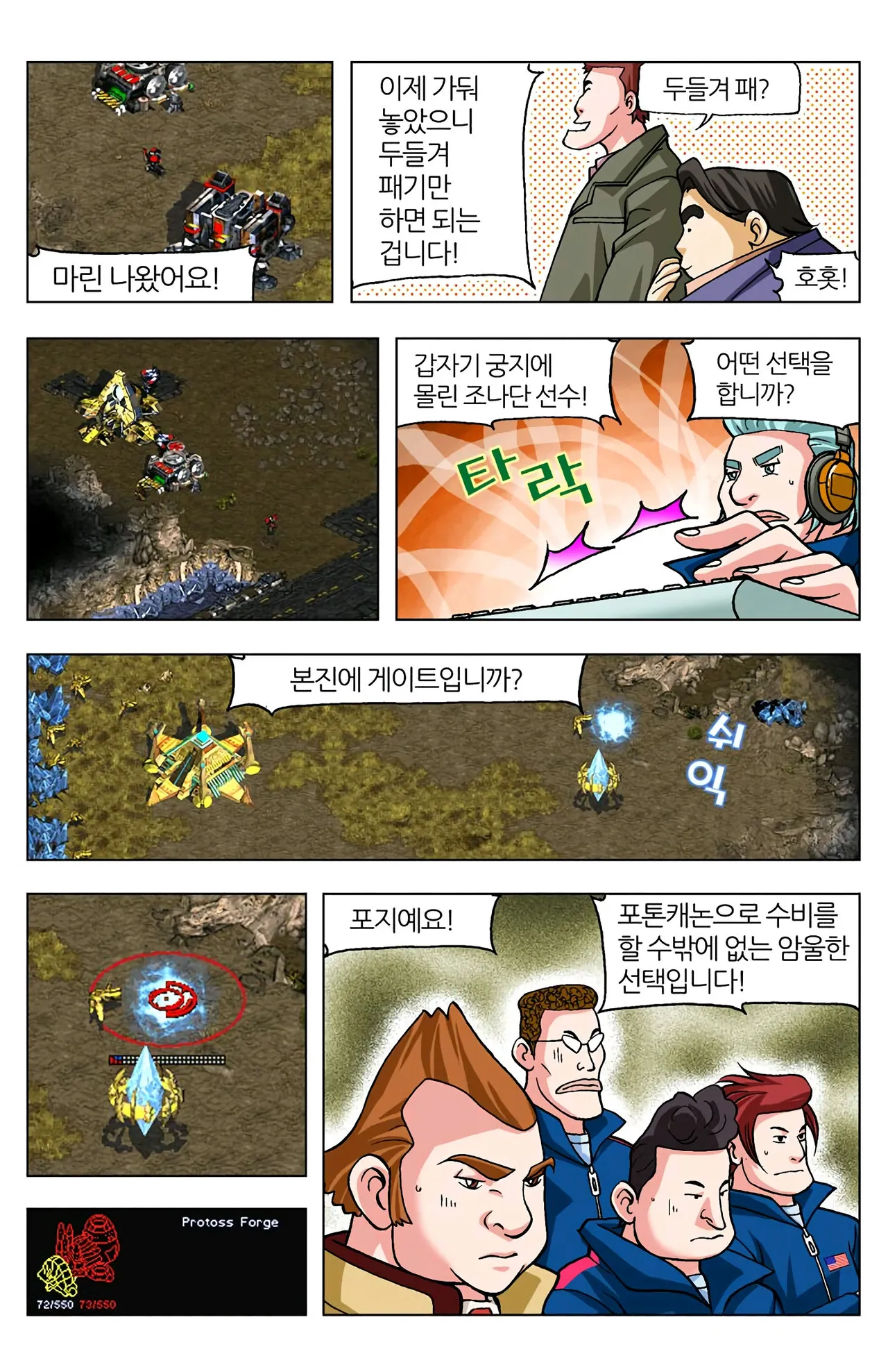 Manga Page 285