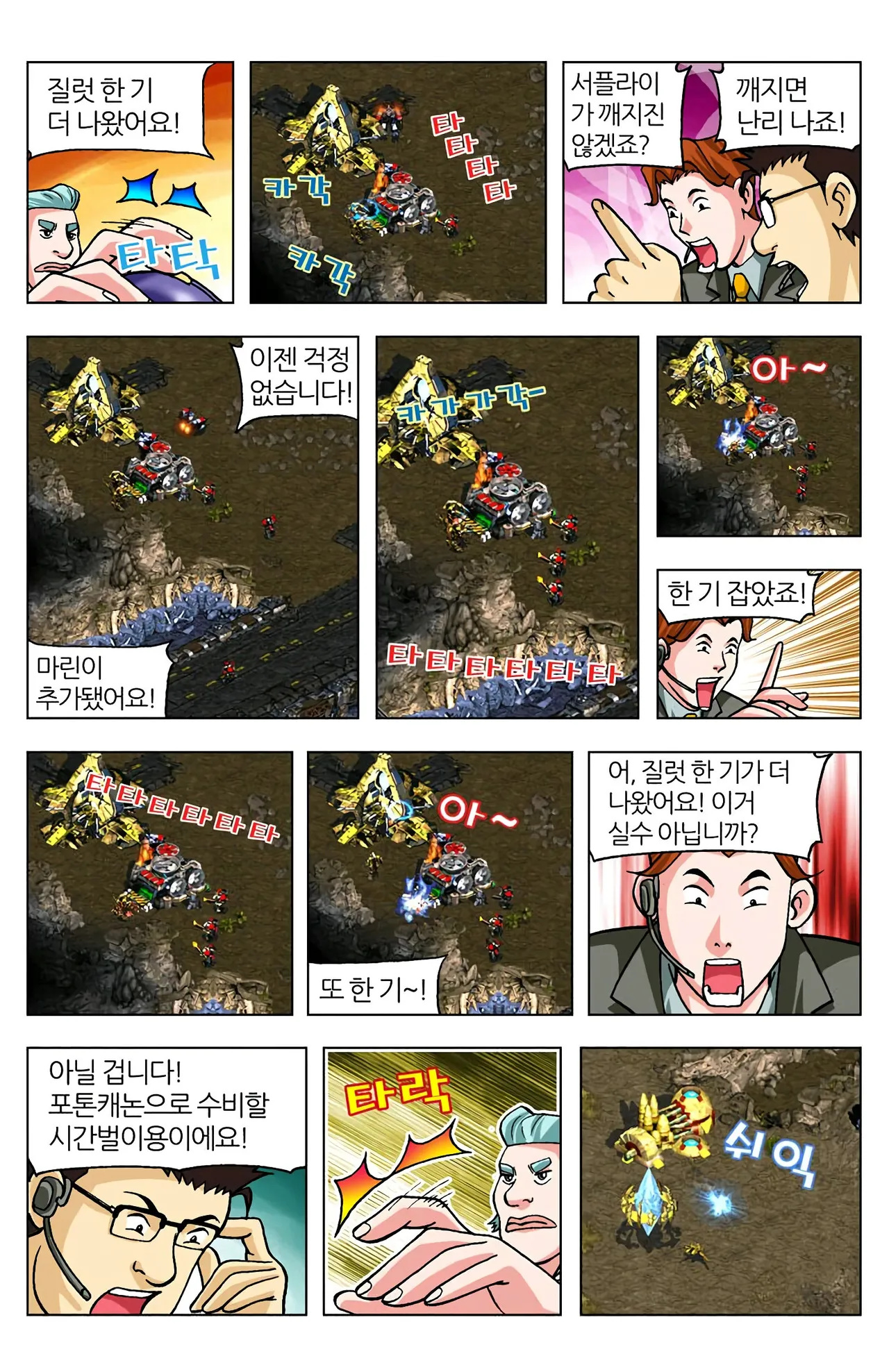 Manga Page 286