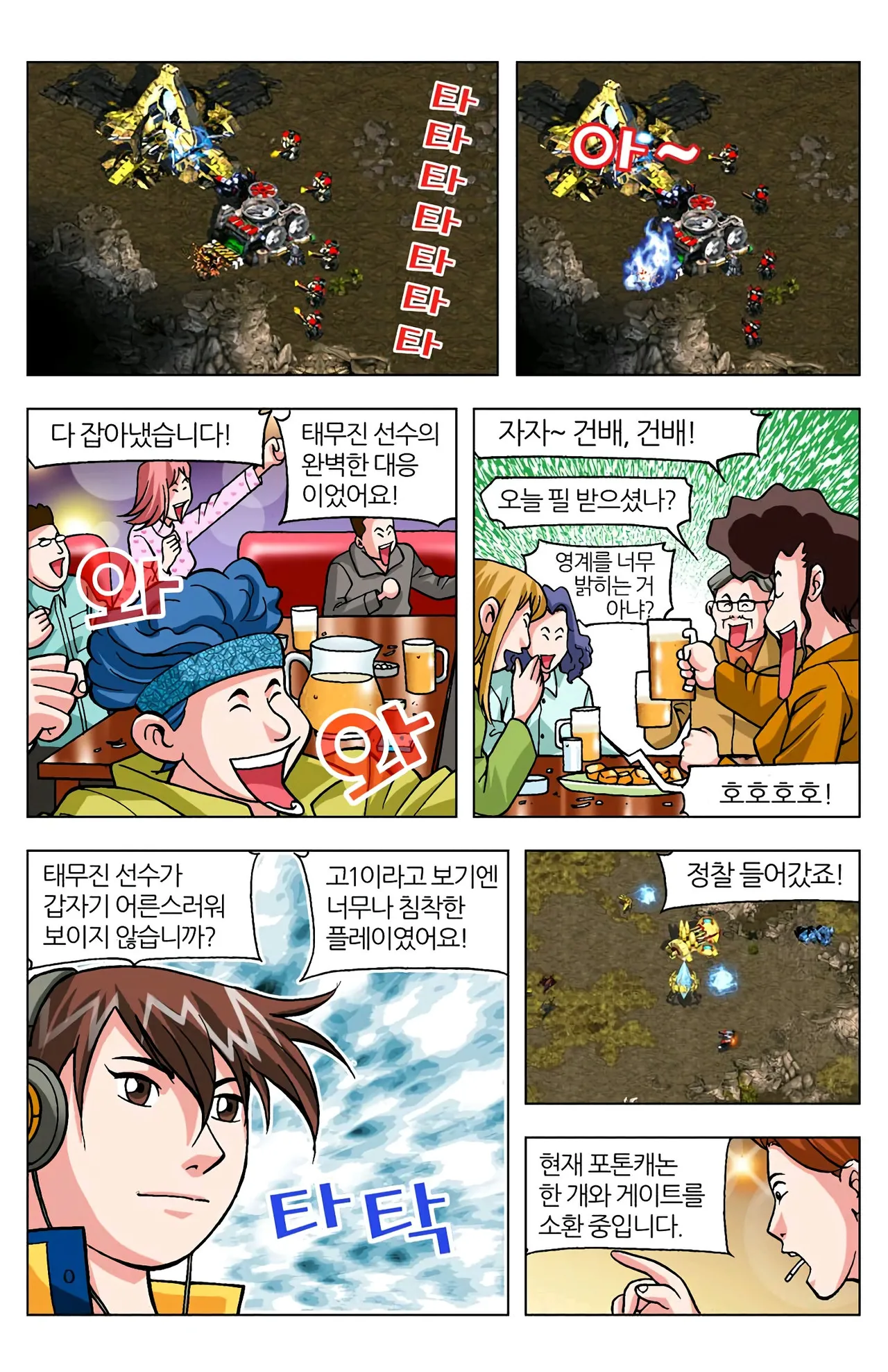 Manga Page 287
