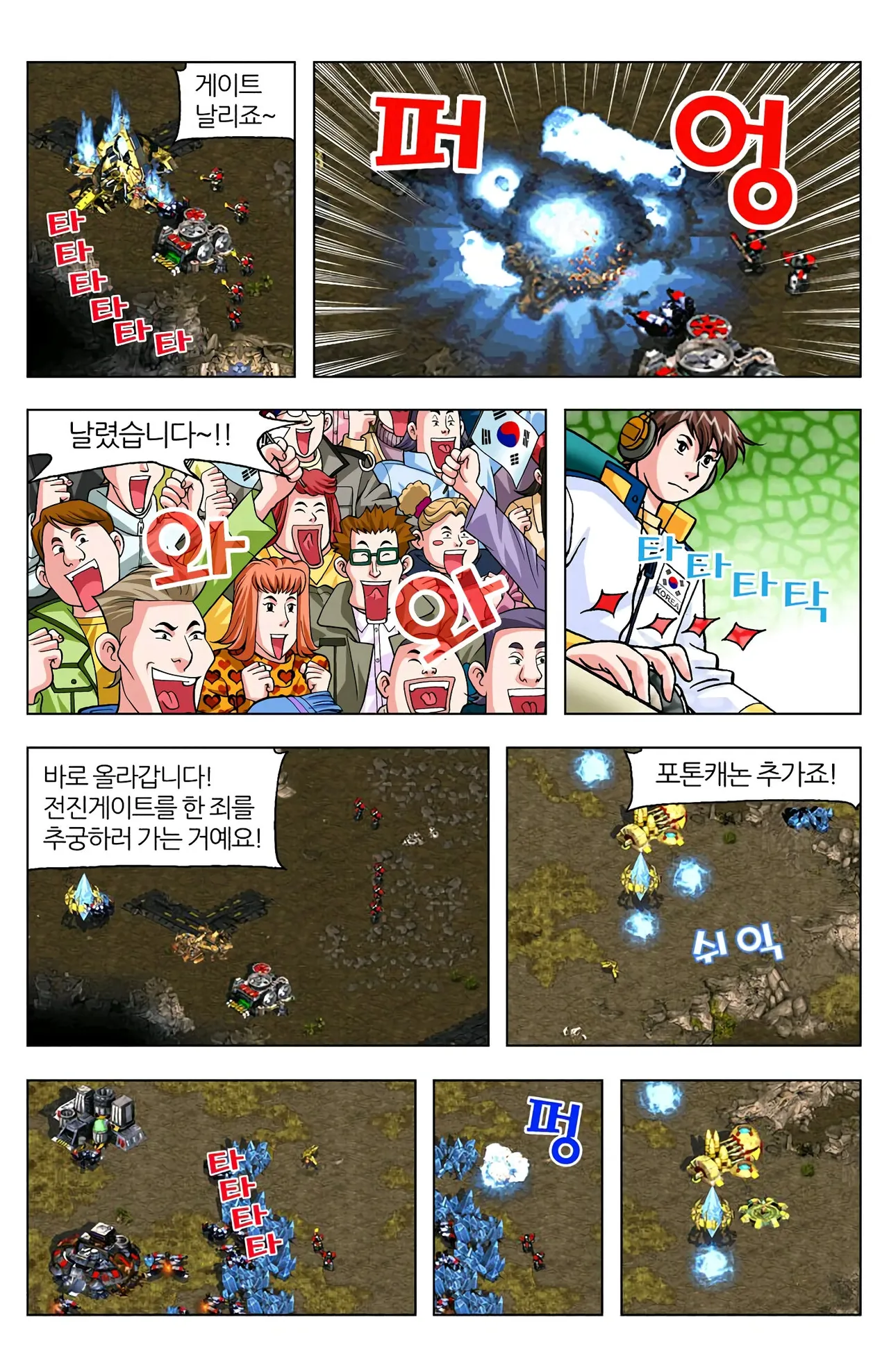 Manga Page 288