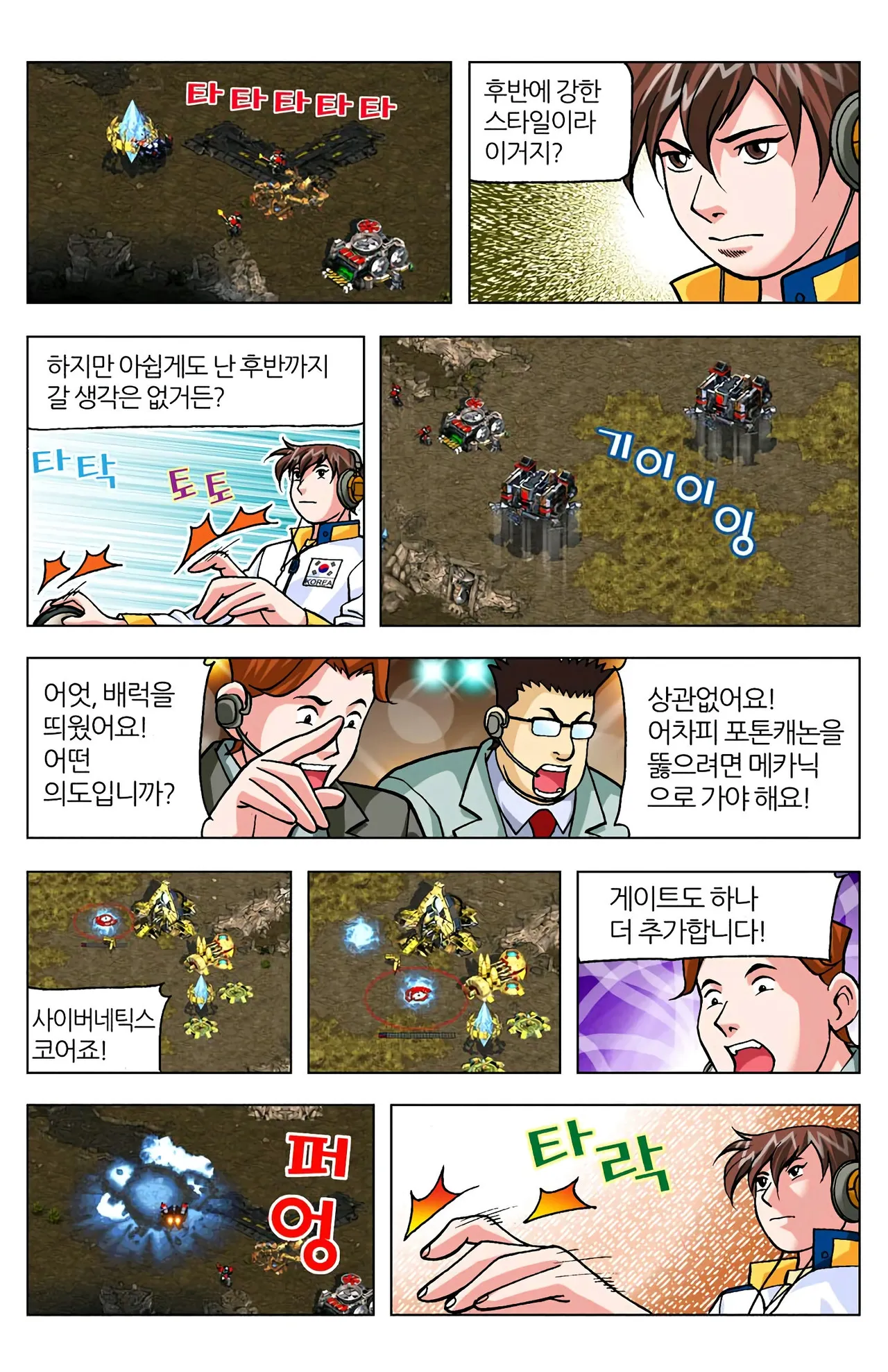 Manga Page 289