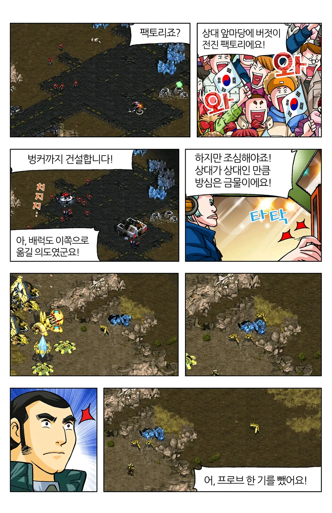 Manga Page 290