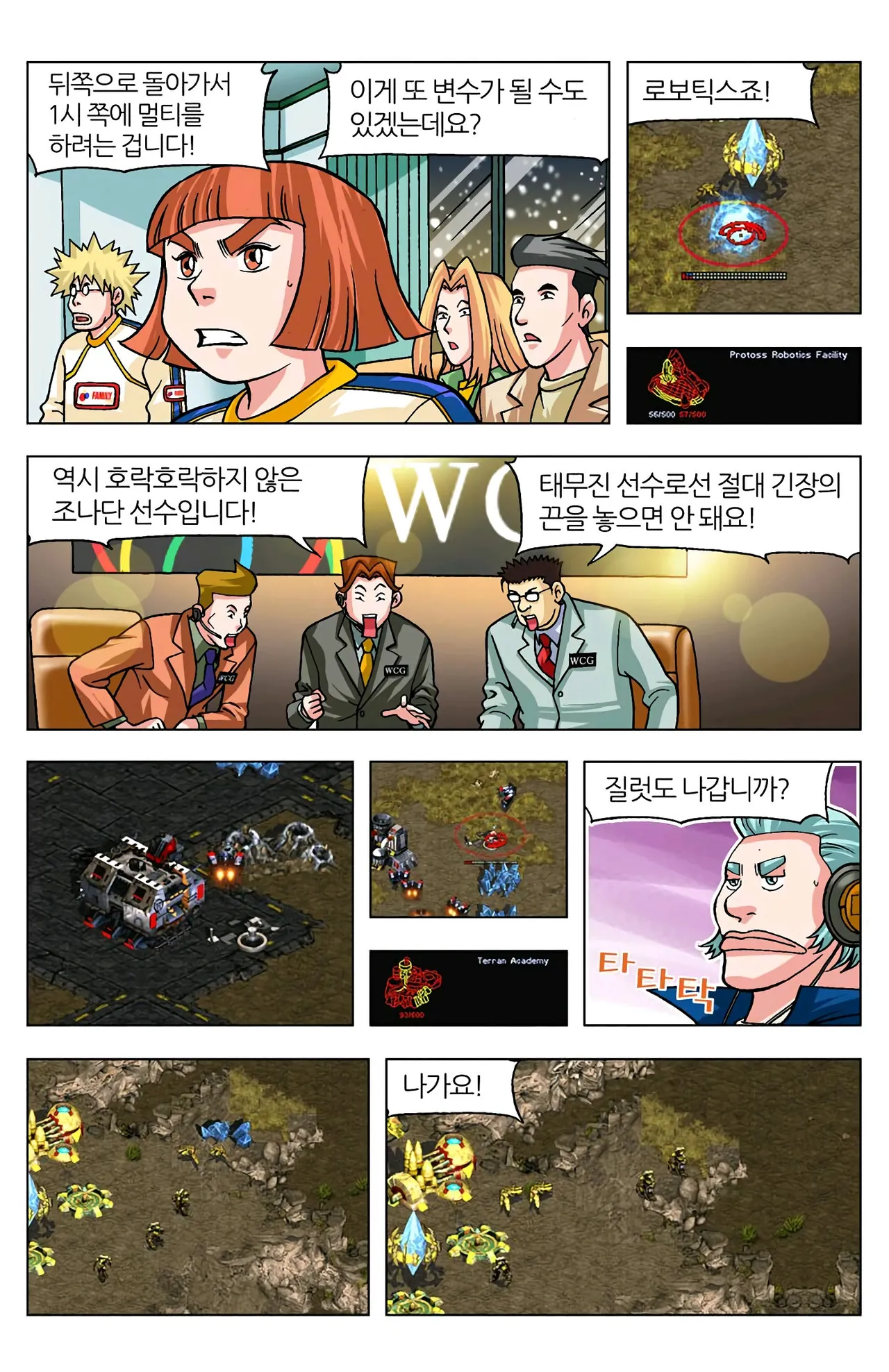 Manga Page 291