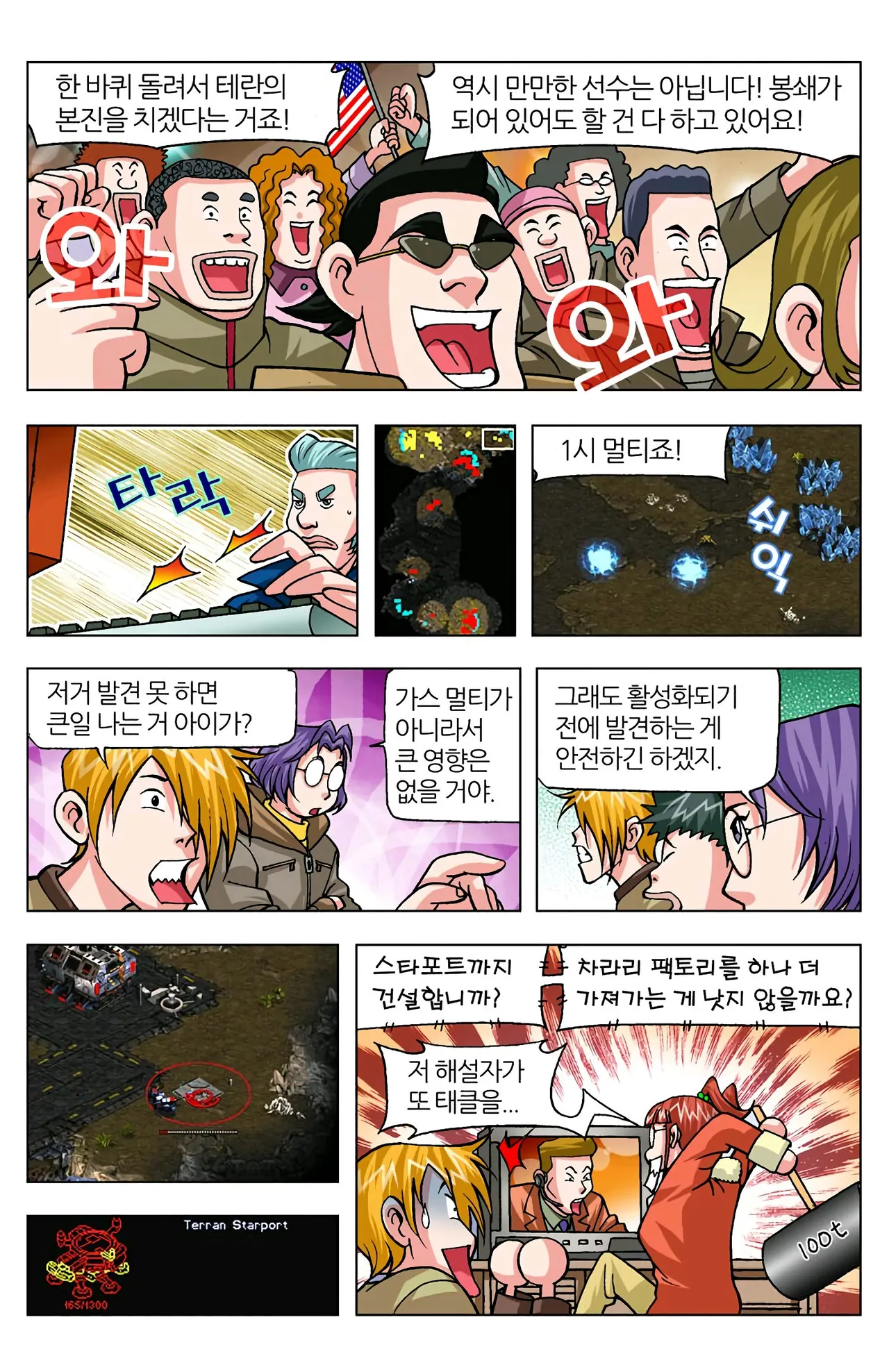 Manga Page 292