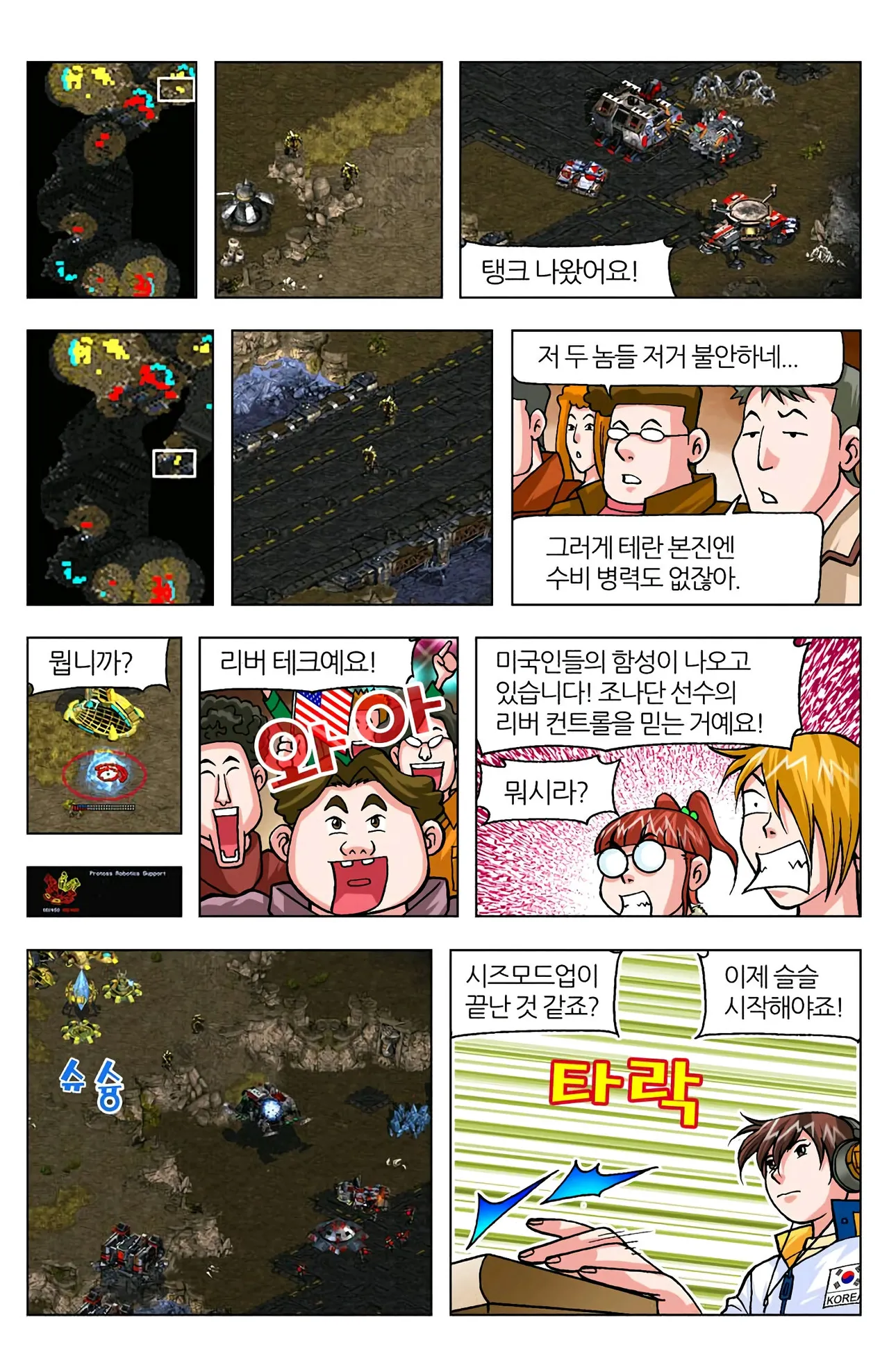 Manga Page 295