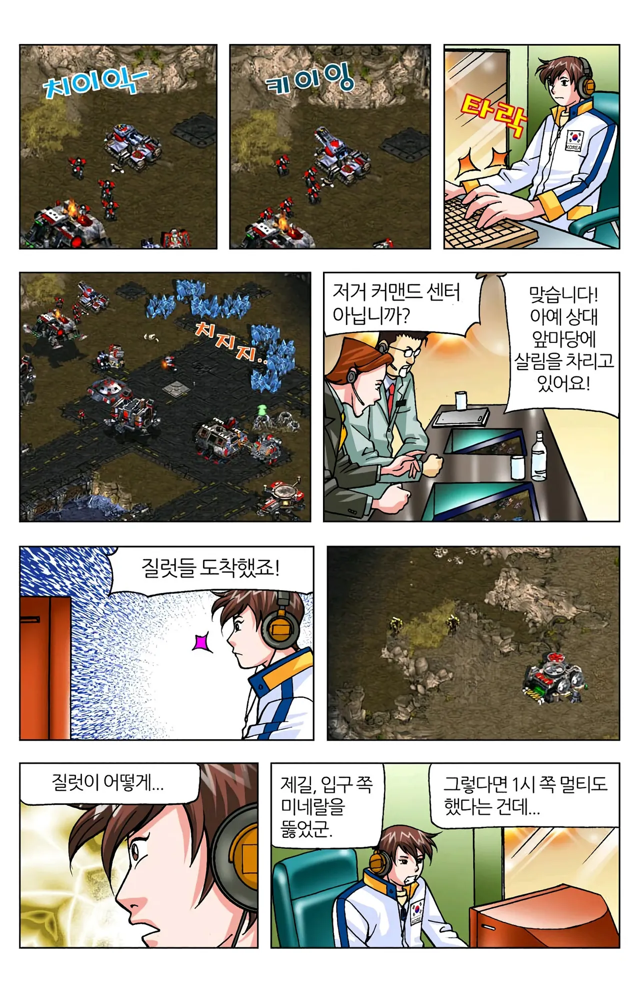 Manga Page 296