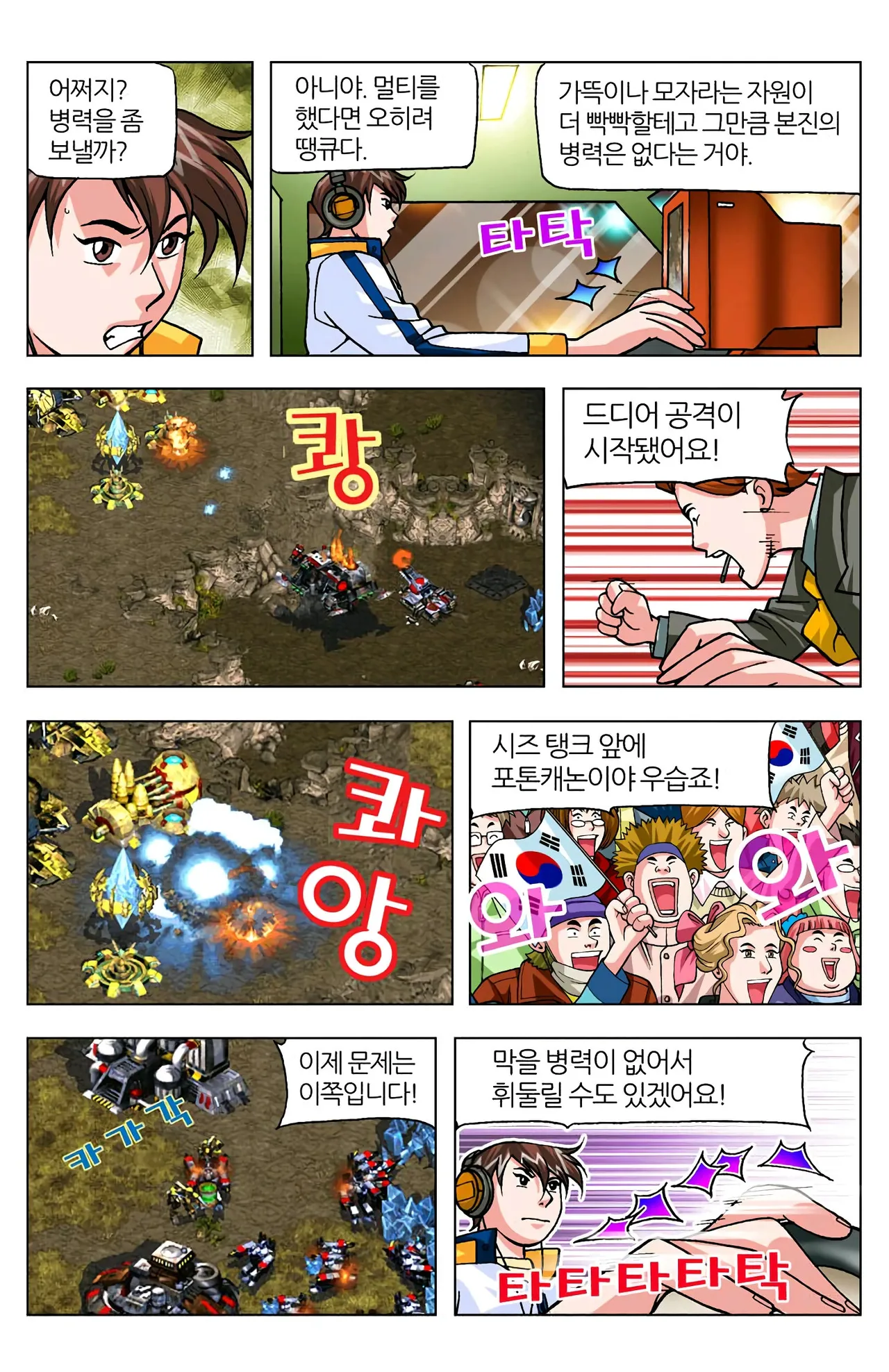Manga Page 297