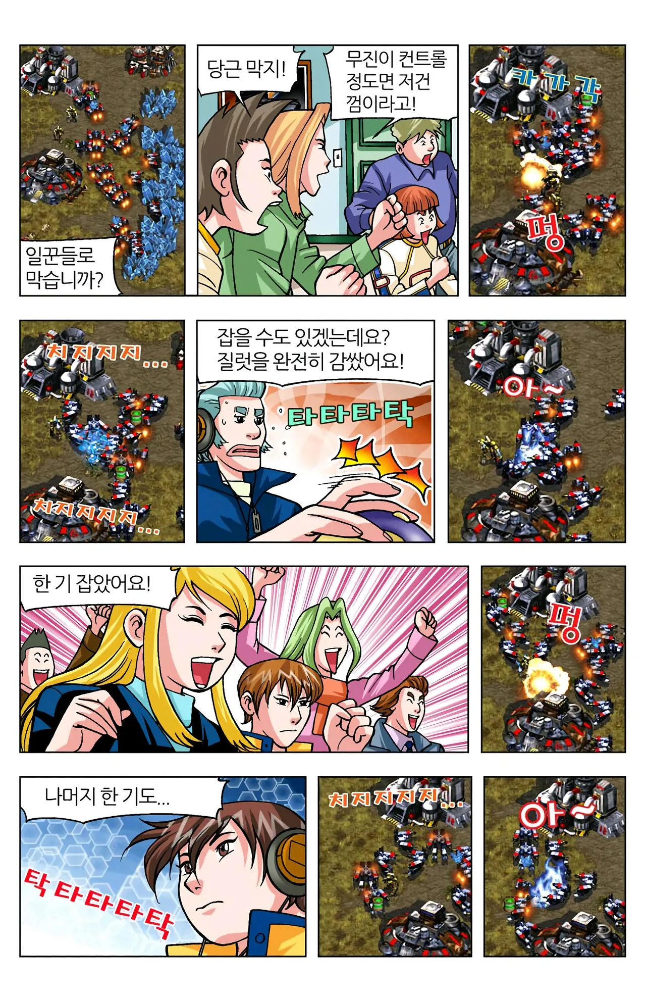 Manga Page 298