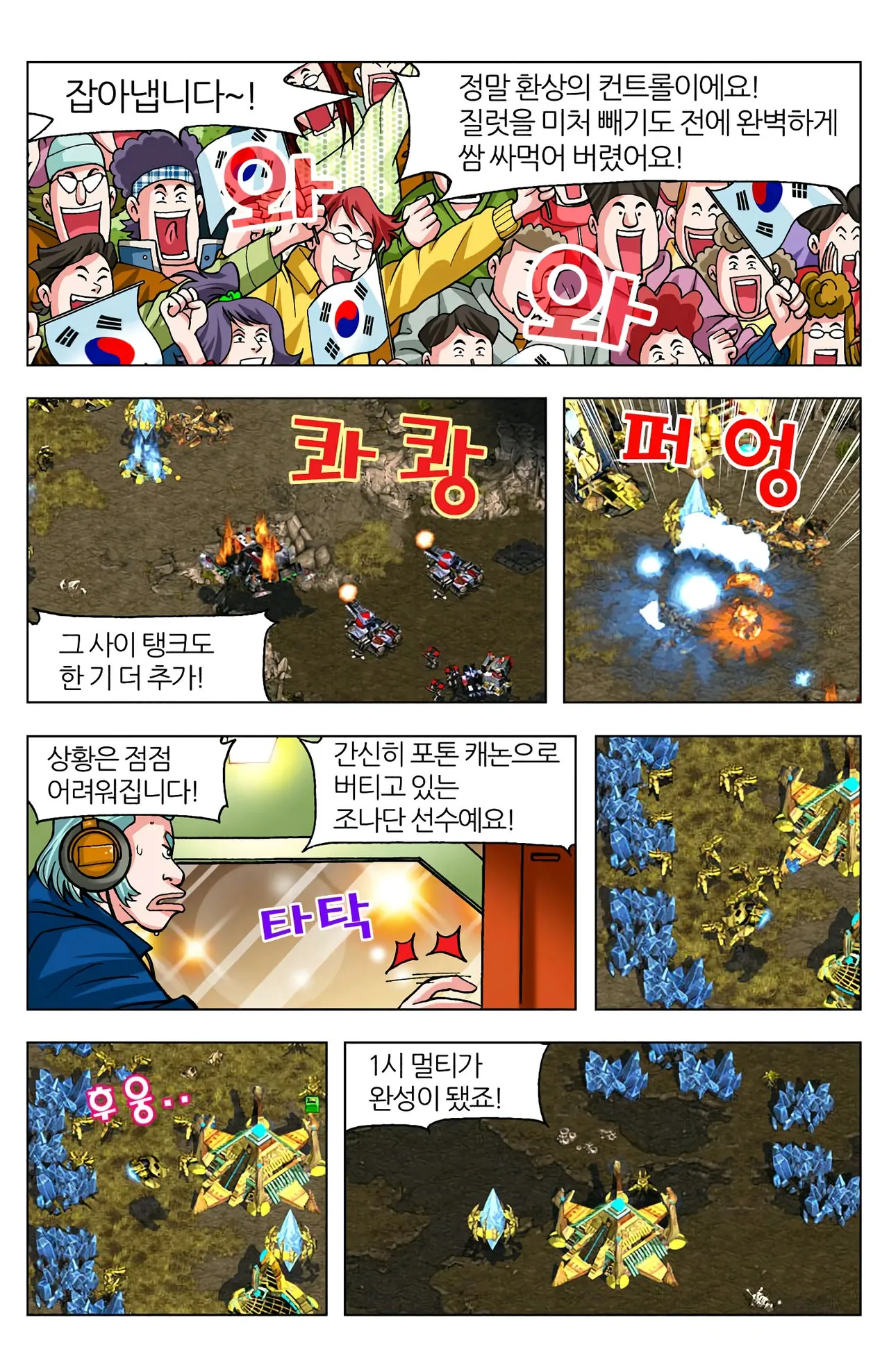 Manga Page 299