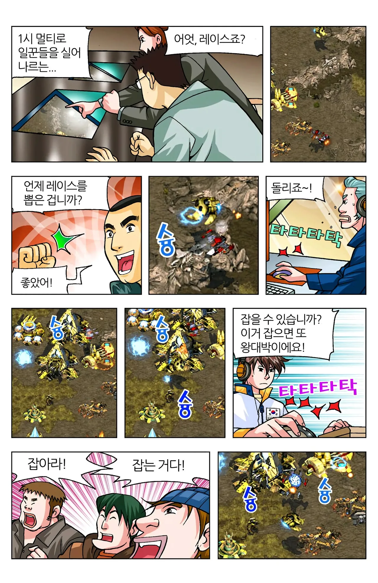 Manga Page 300