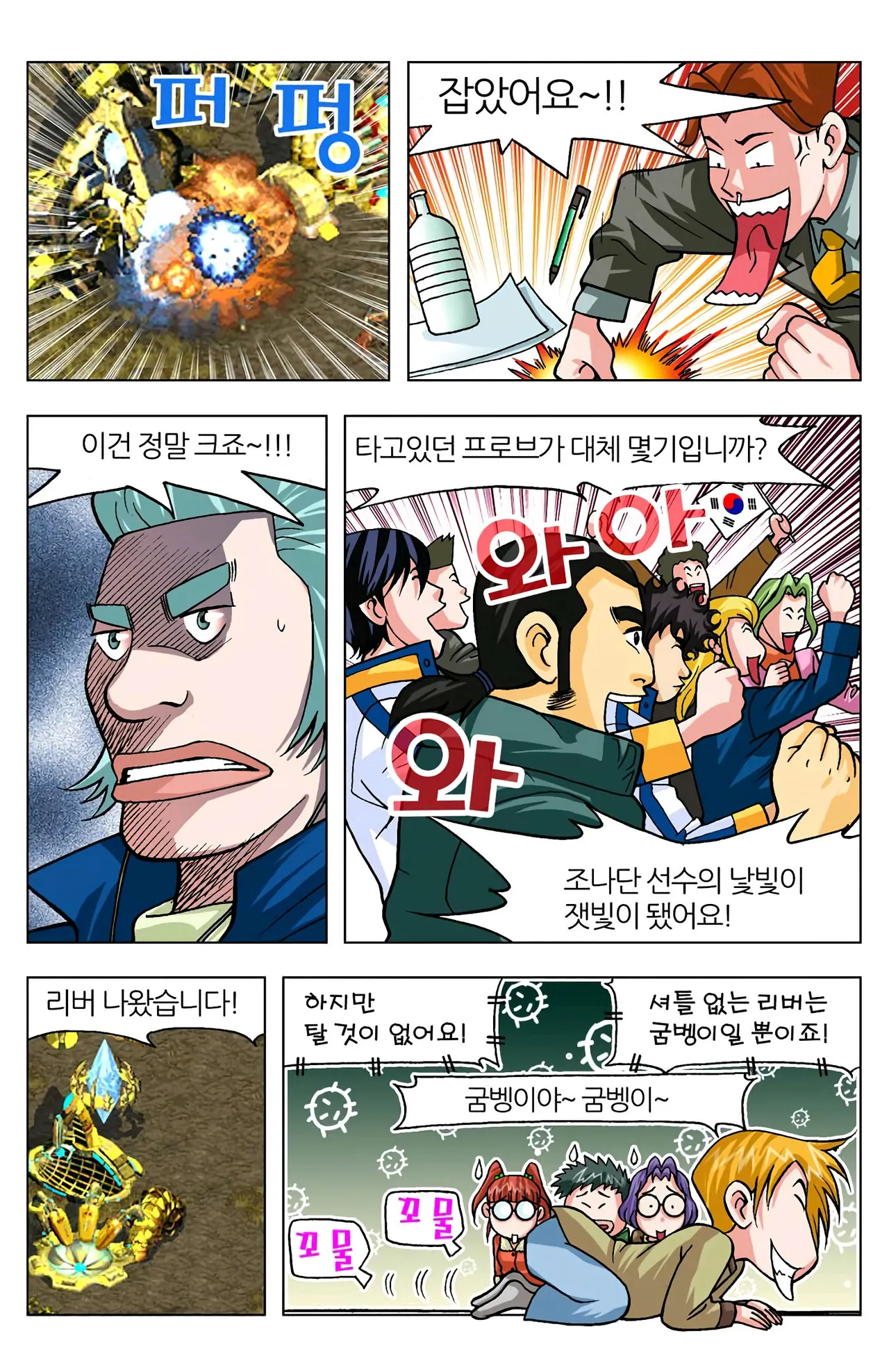 Manga Page 301