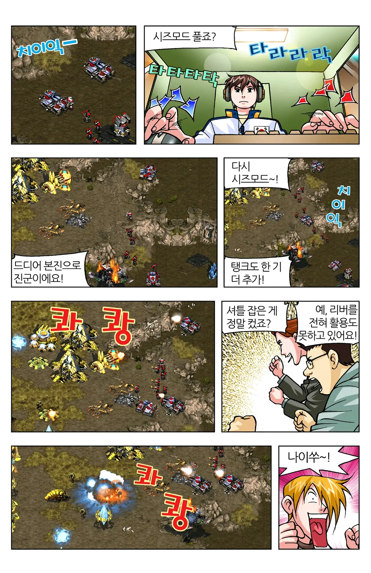Manga Page 302