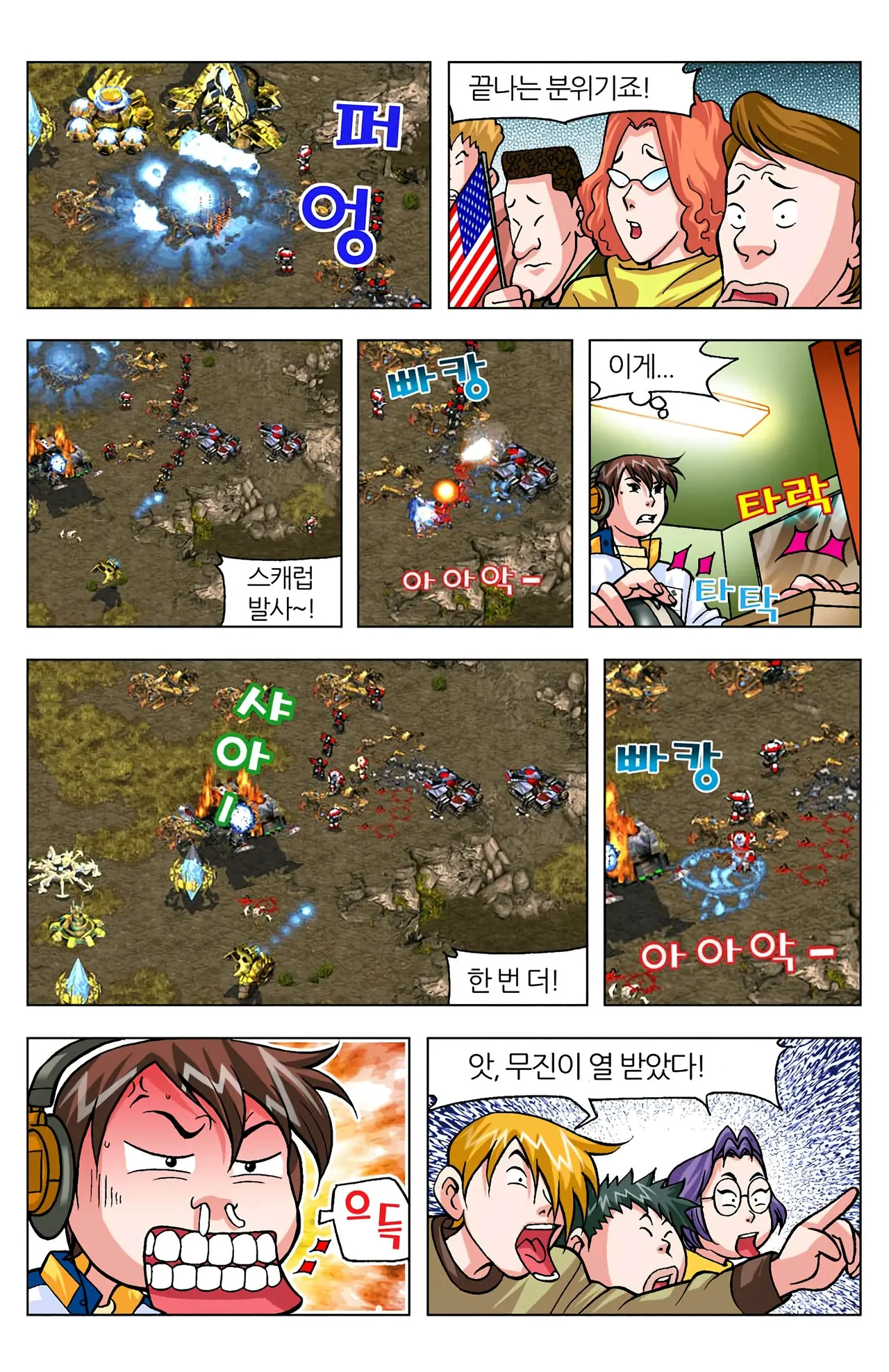 Manga Page 304