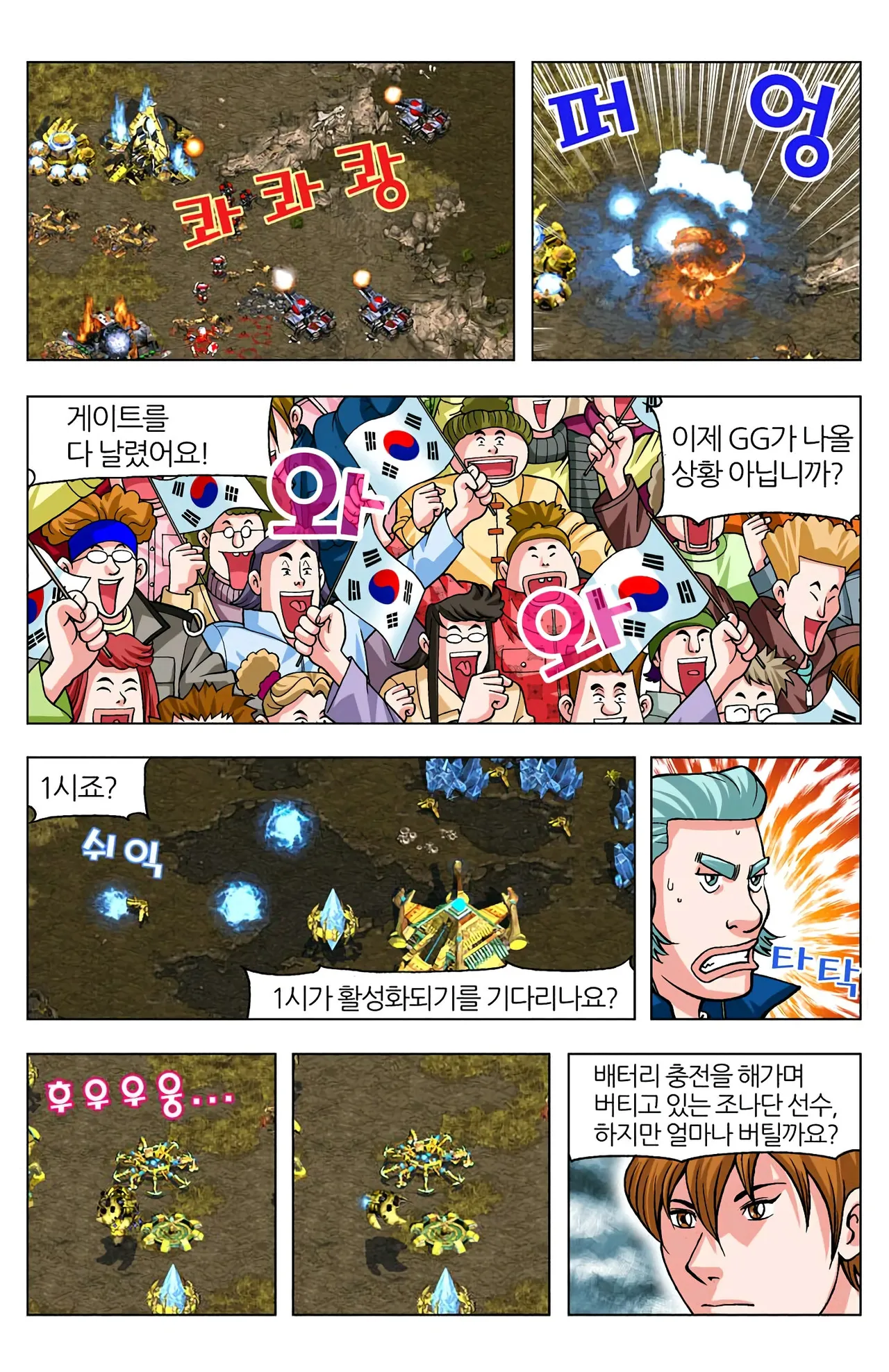Manga Page 305