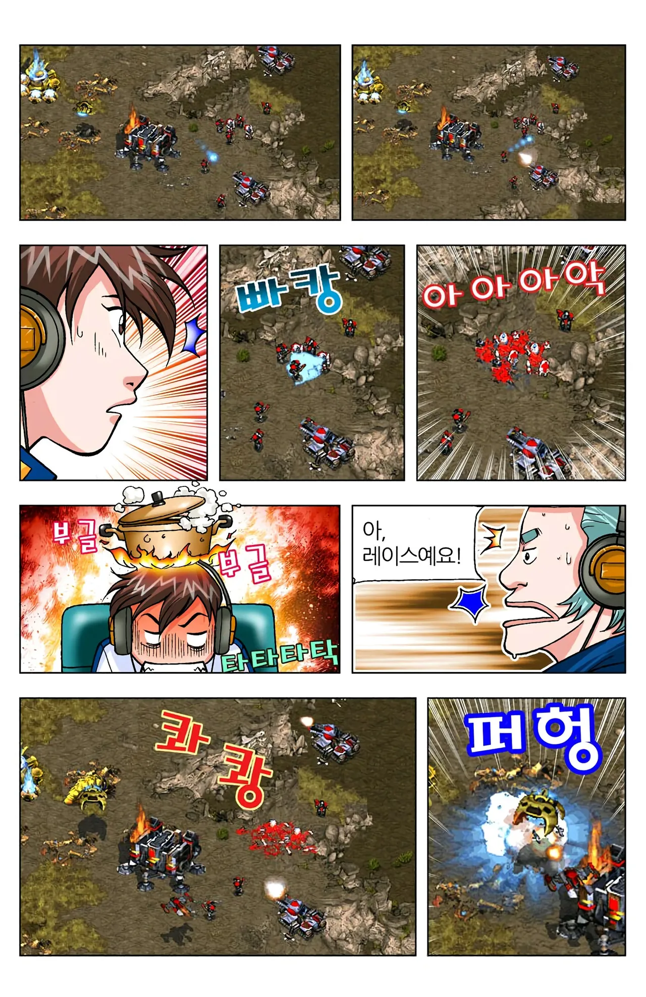 Manga Page 308