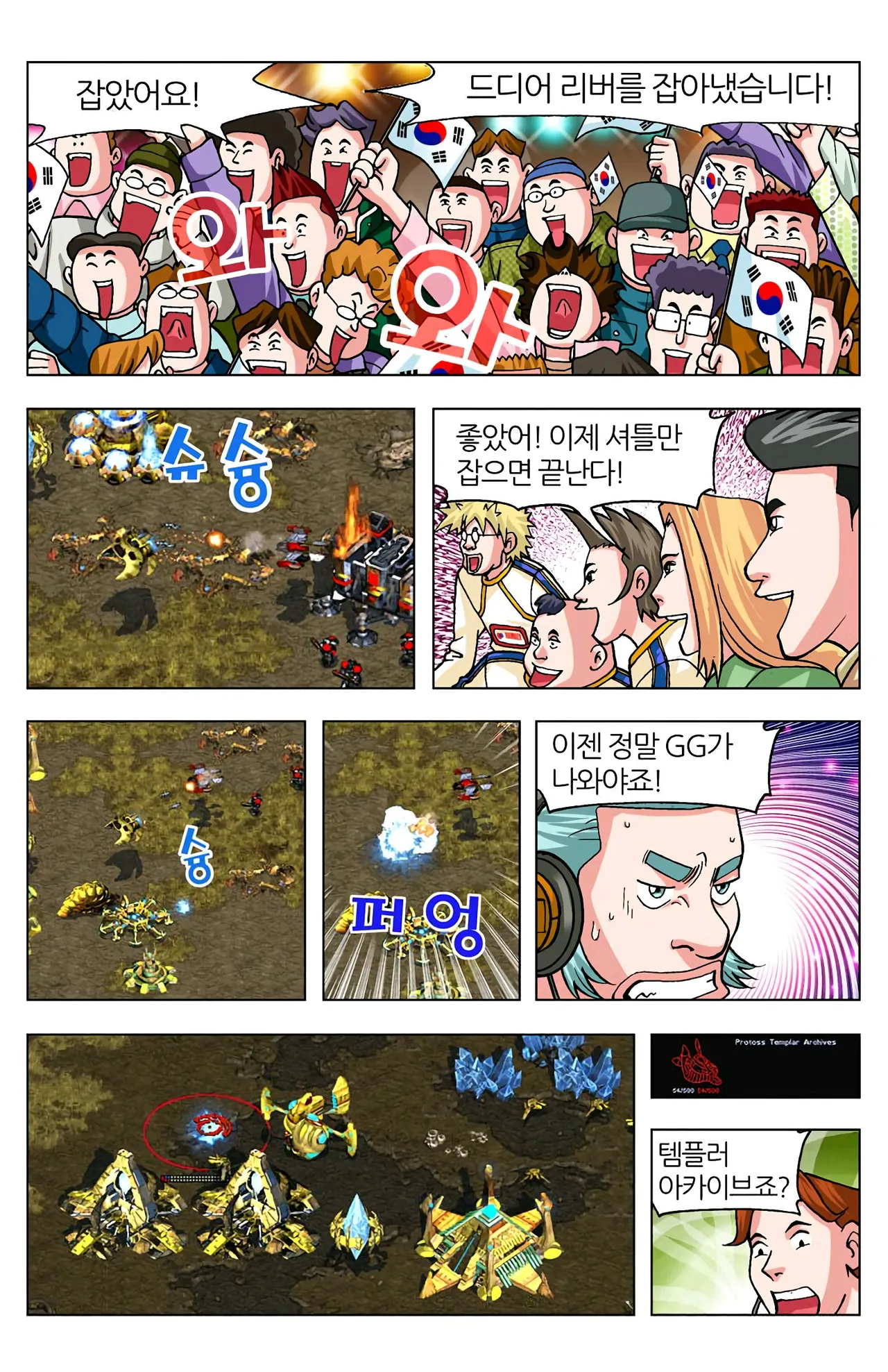 Manga Page 309