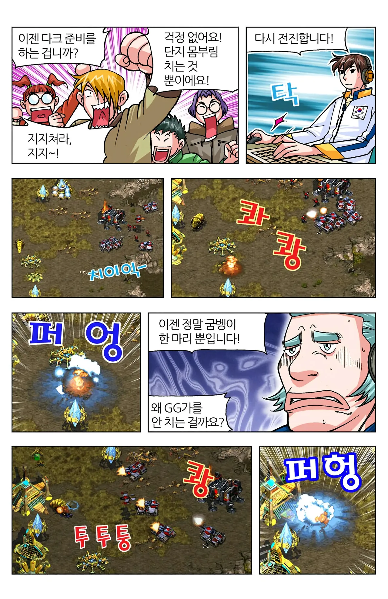 Manga Page 310