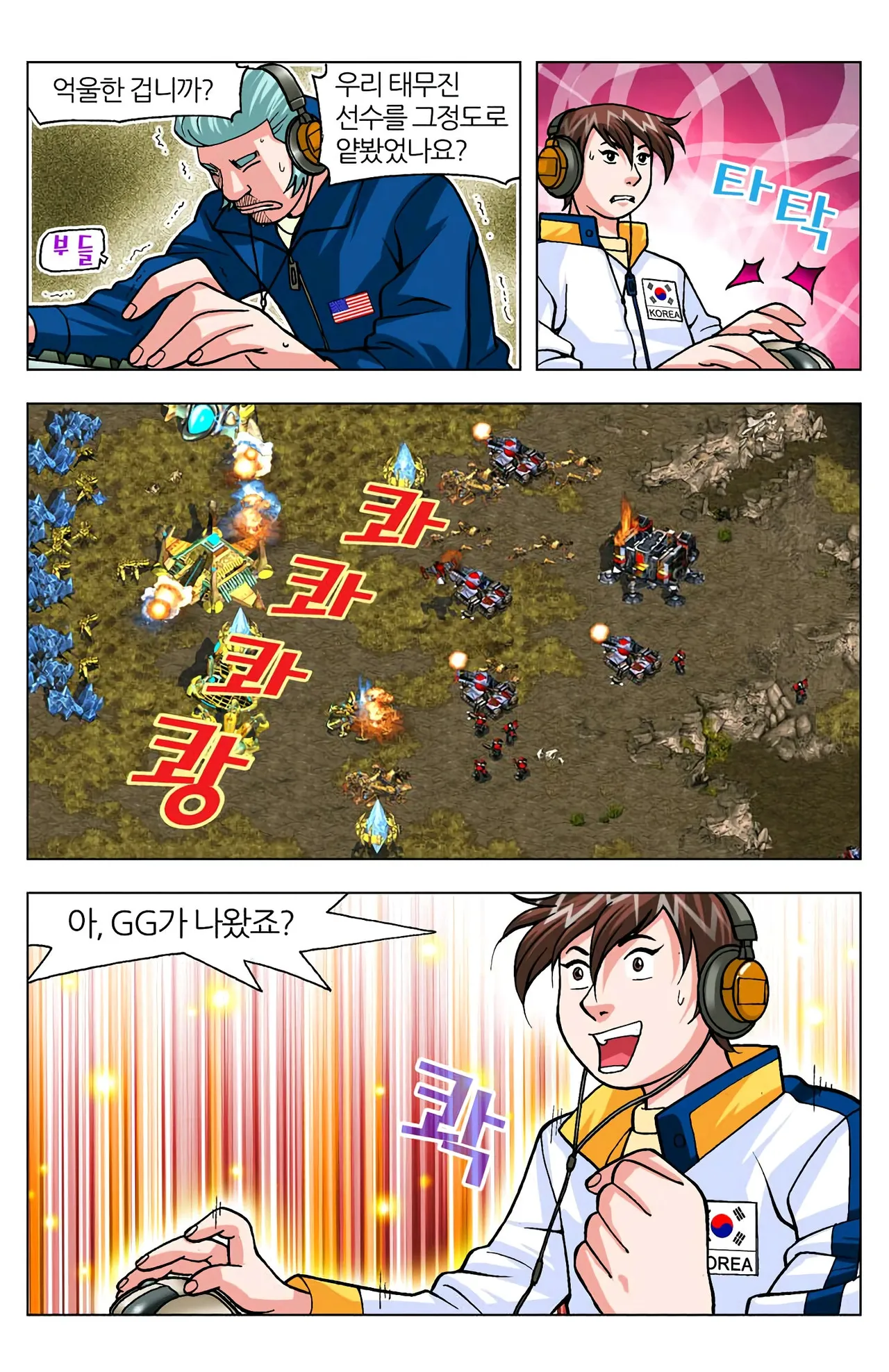 Manga Page 311