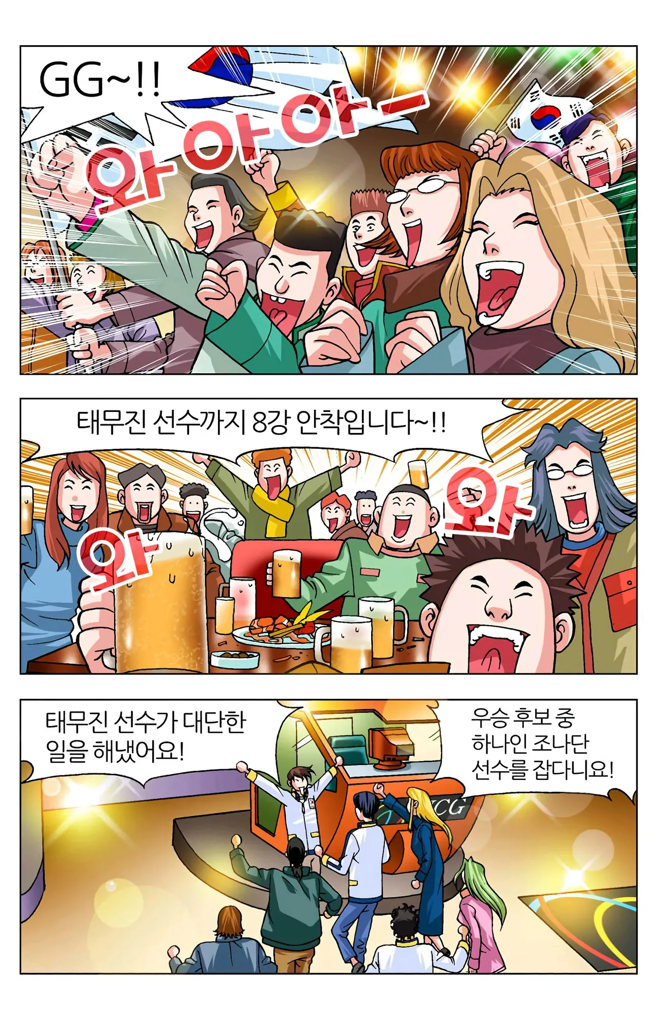 Manga Page 312
