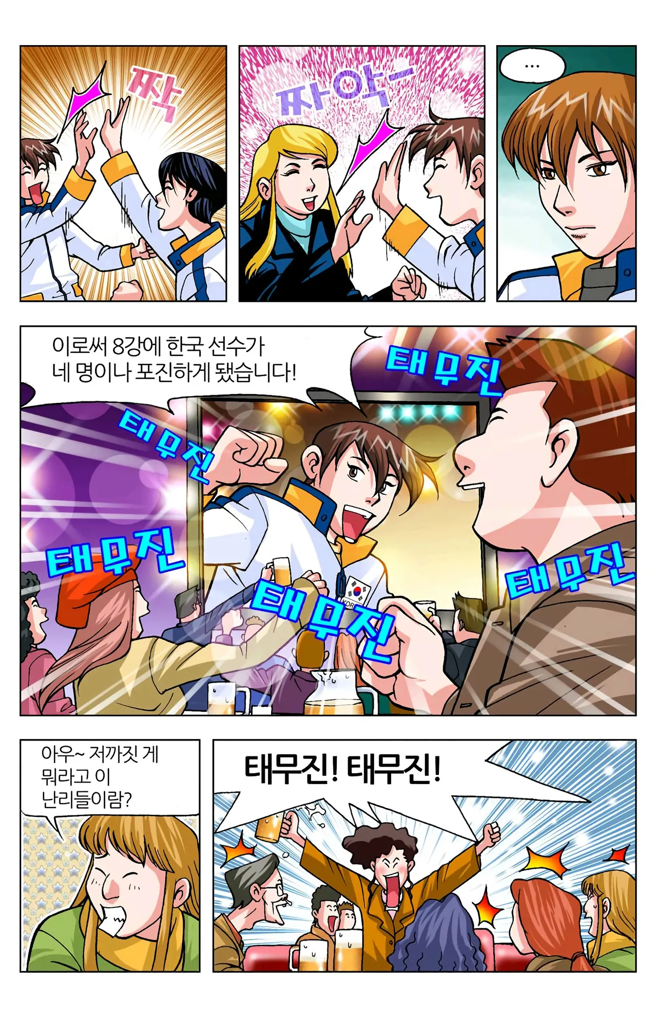 Manga Page 313
