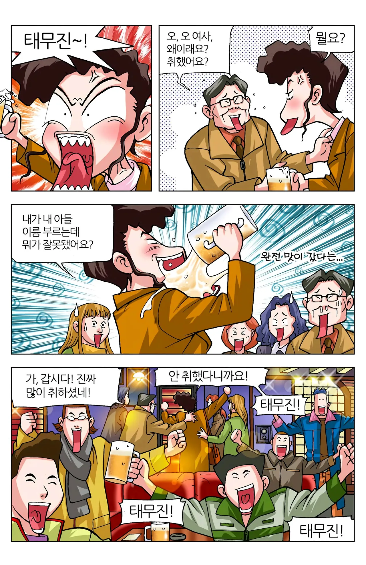 Manga Page 314
