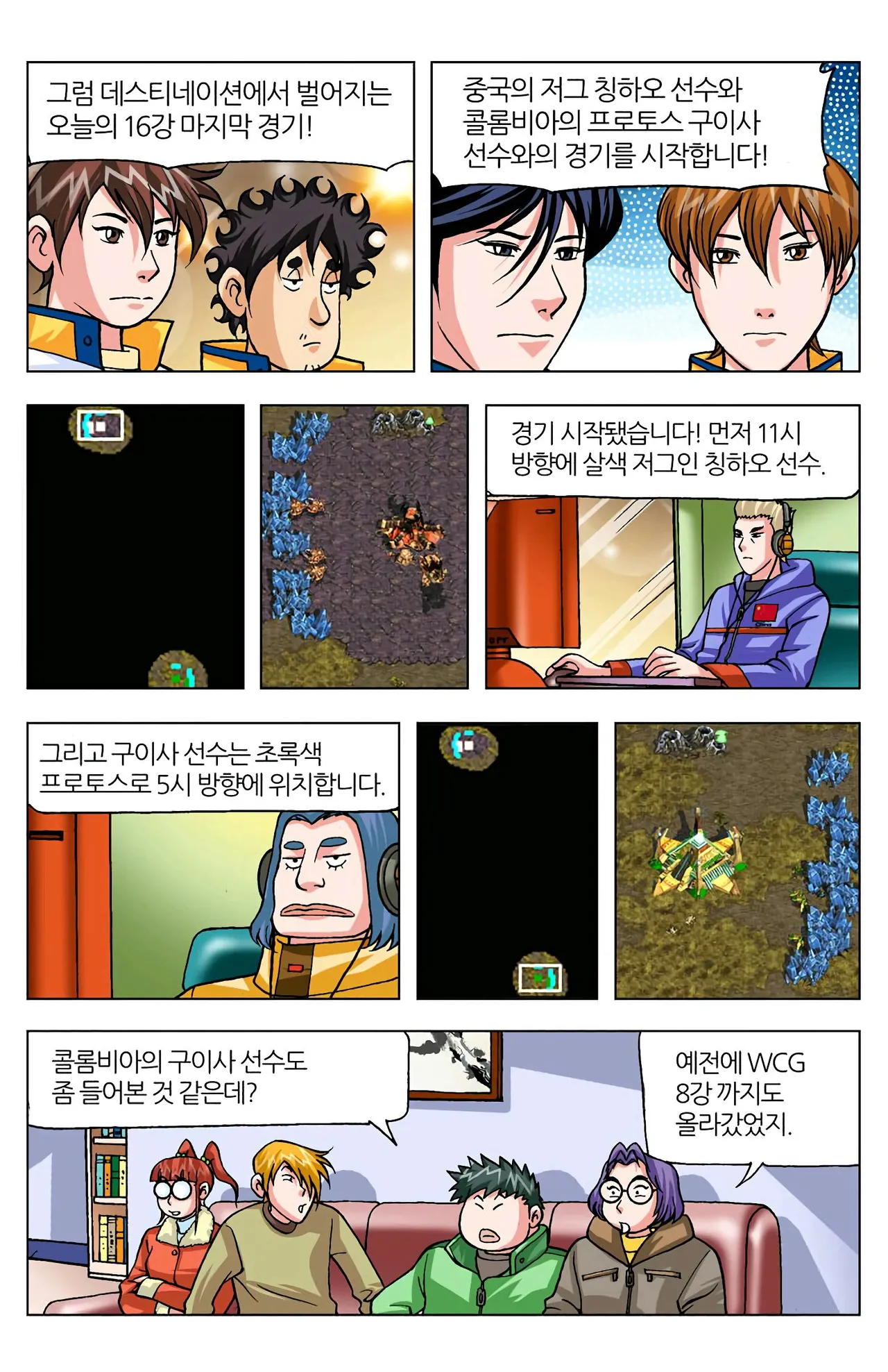 Manga Page 317