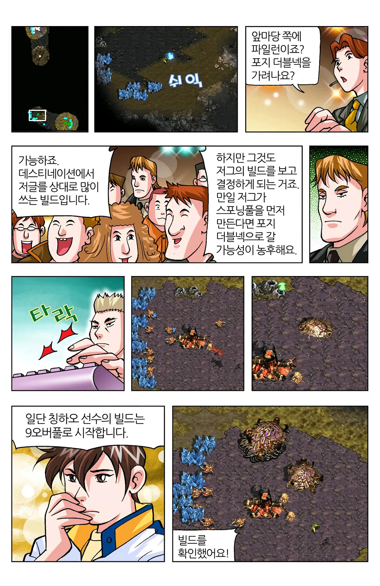Manga Page 318