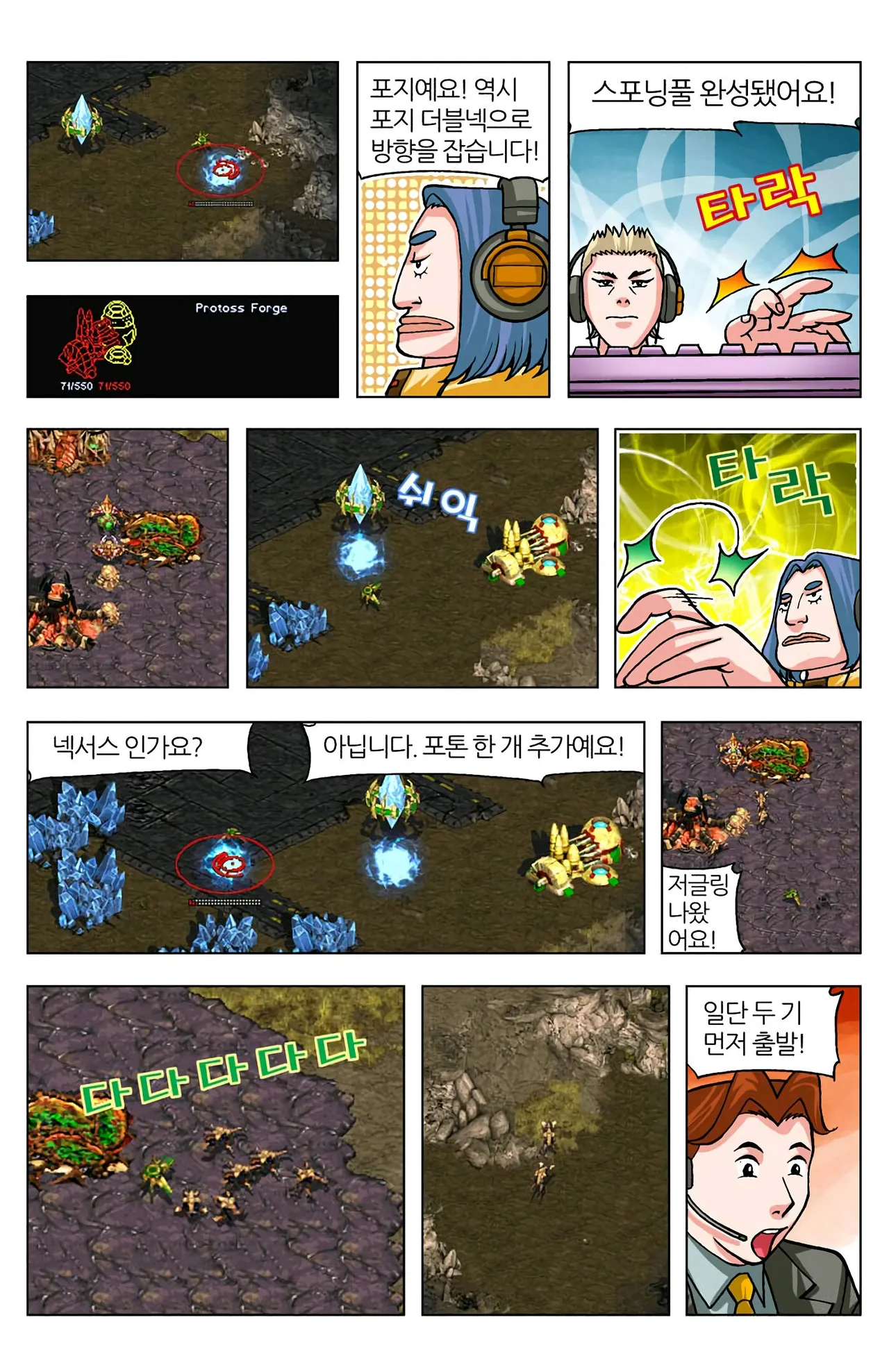 Manga Page 319