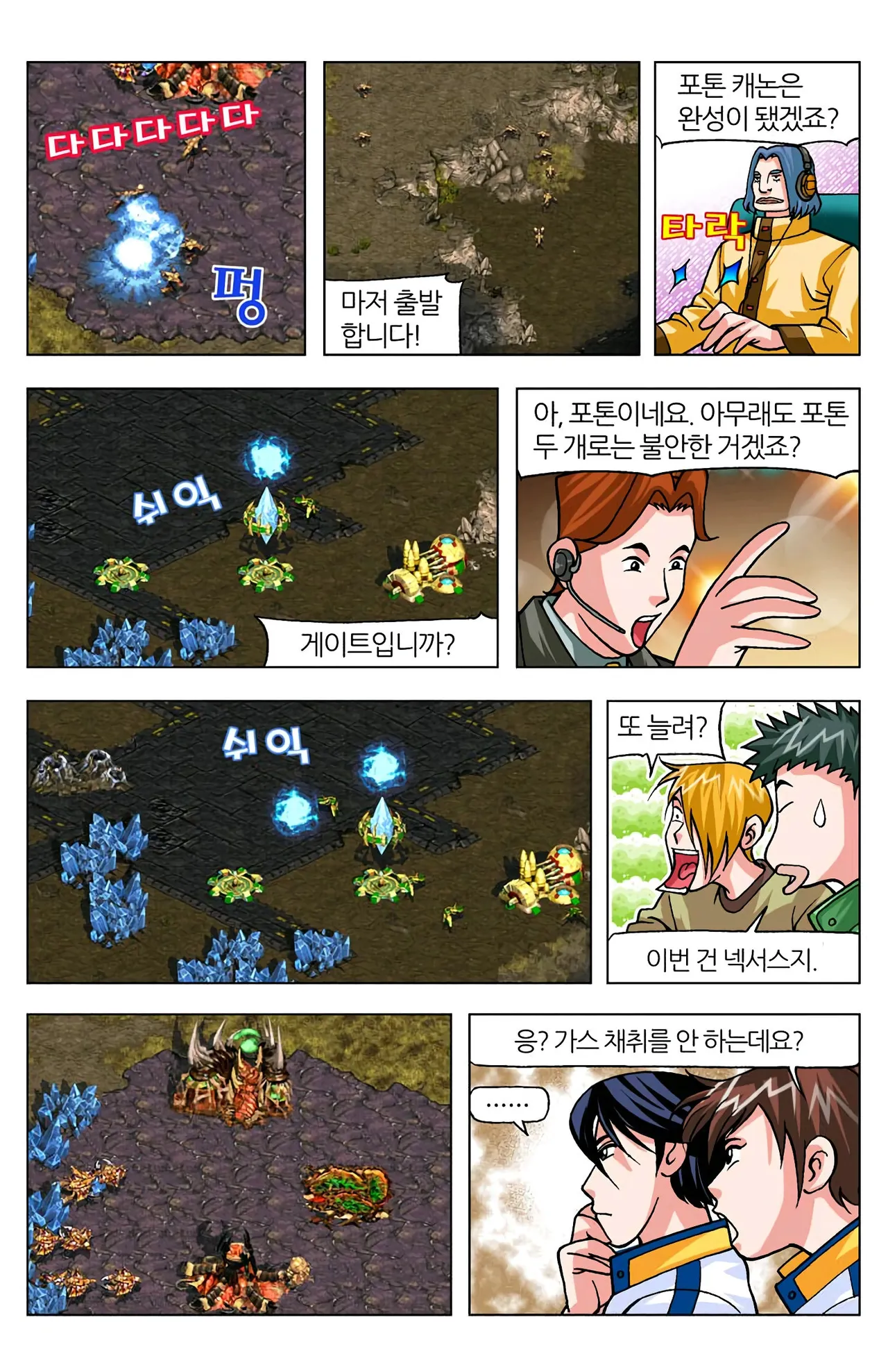 Manga Page 320