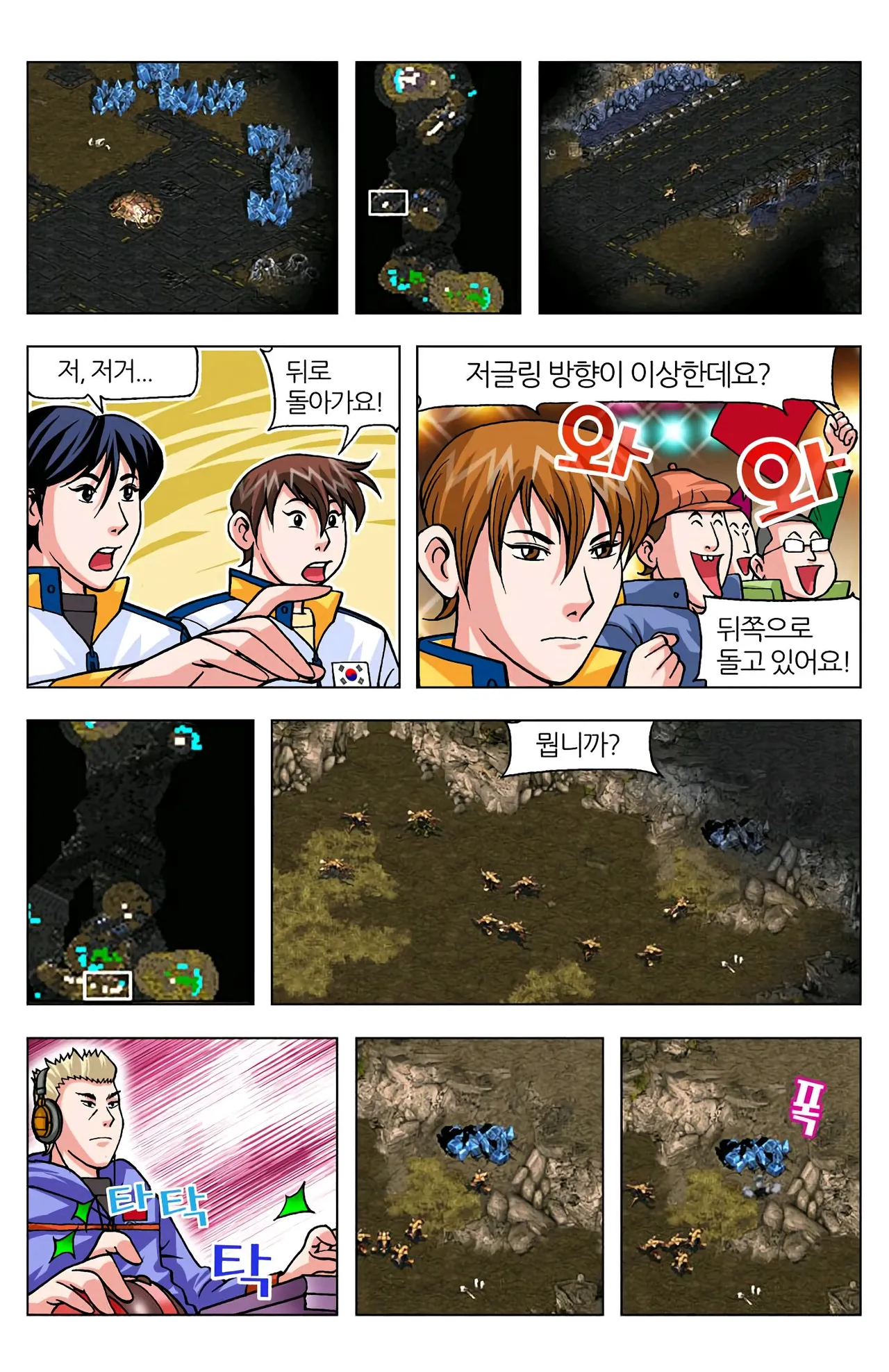 Manga Page 321