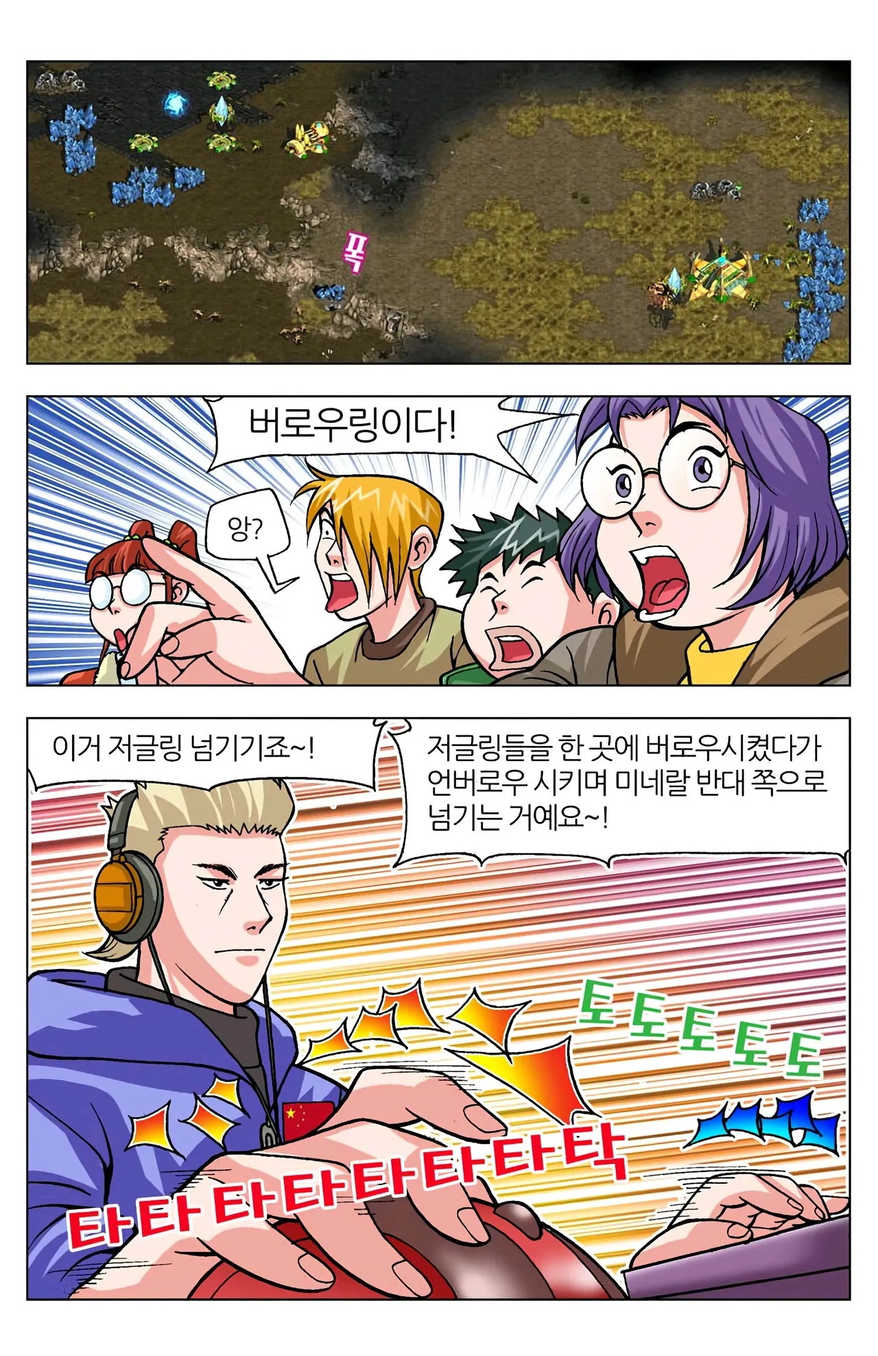 Manga Page 322