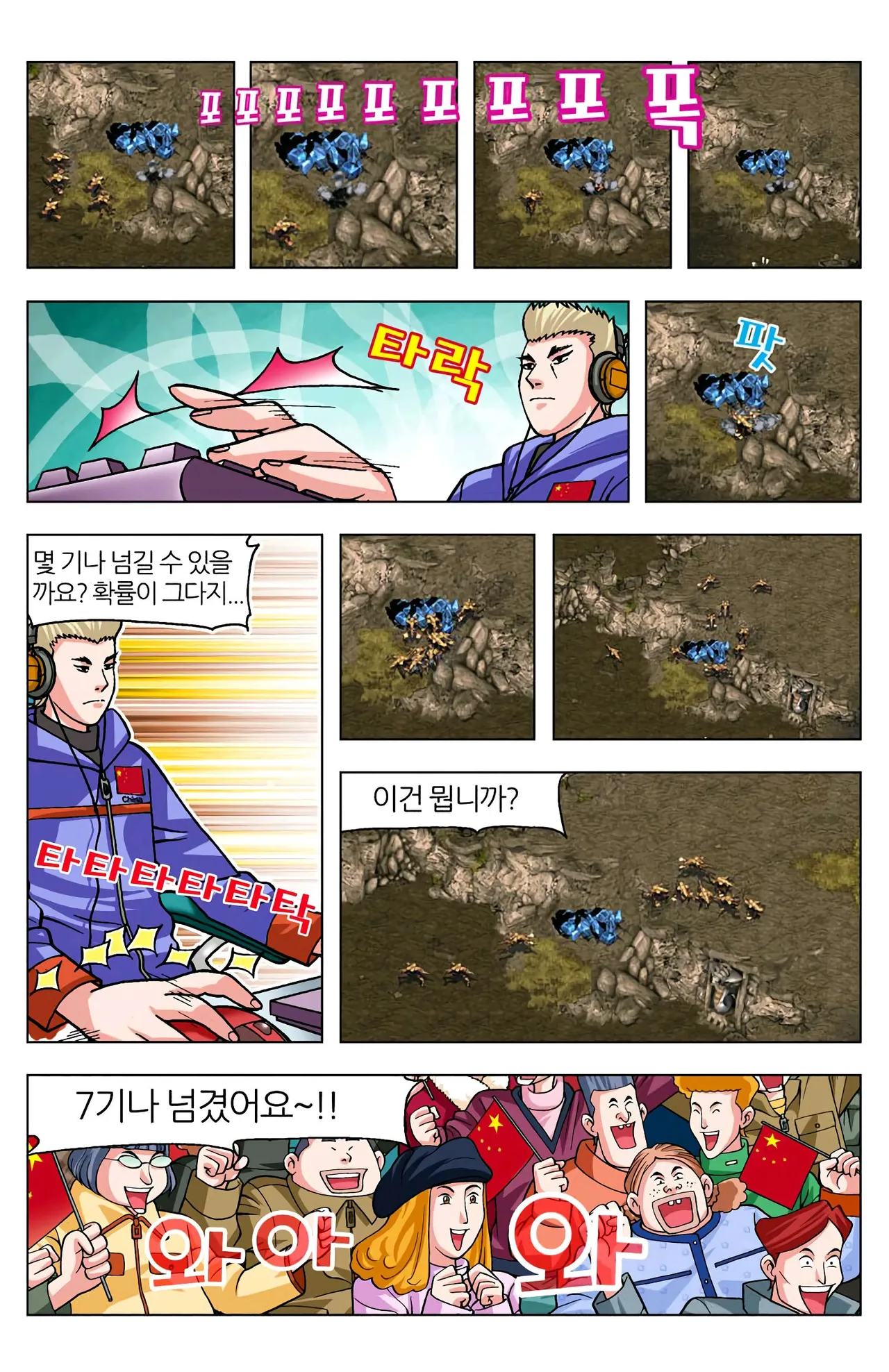 Manga Page 323