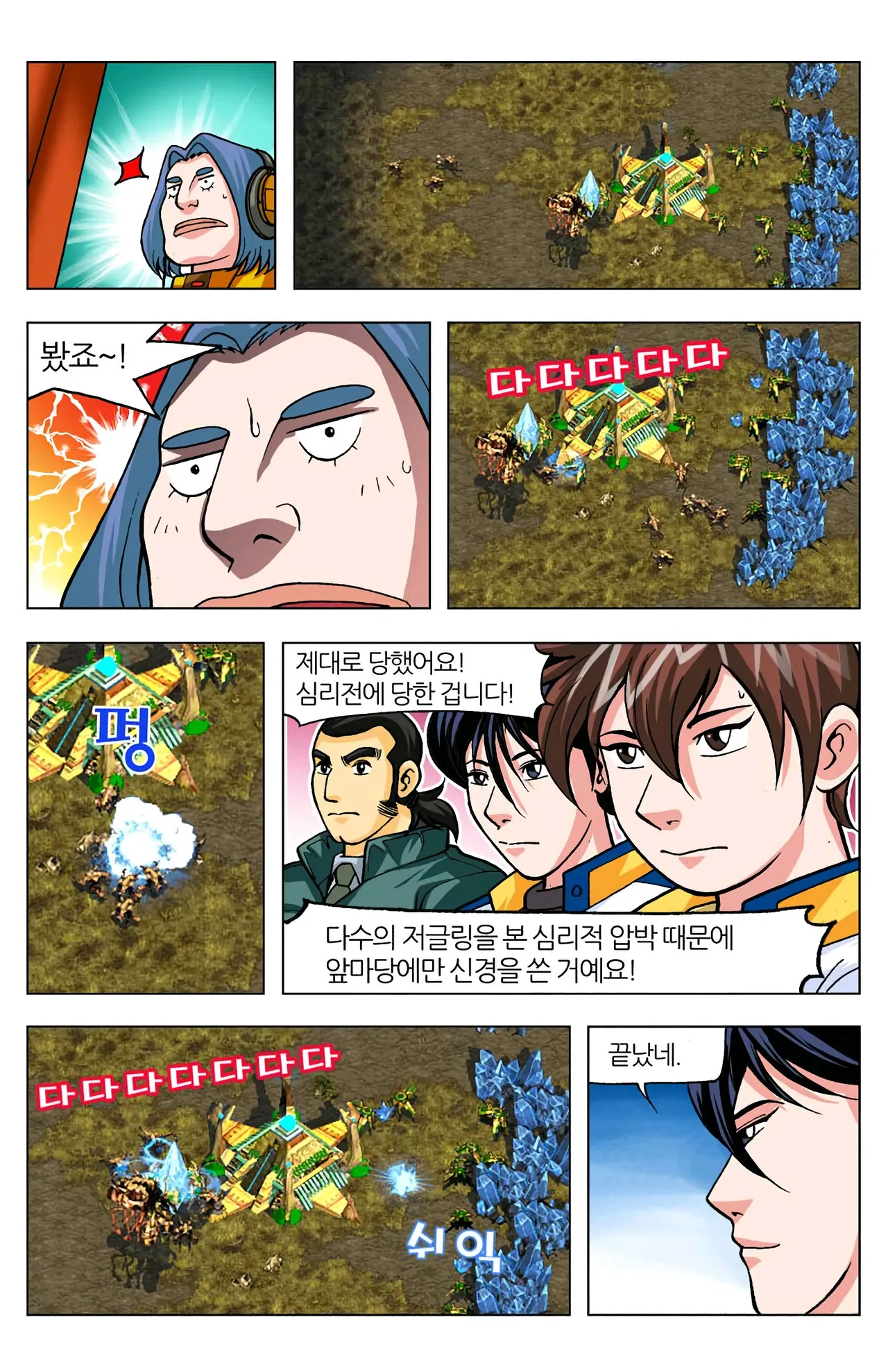 Manga Page 324