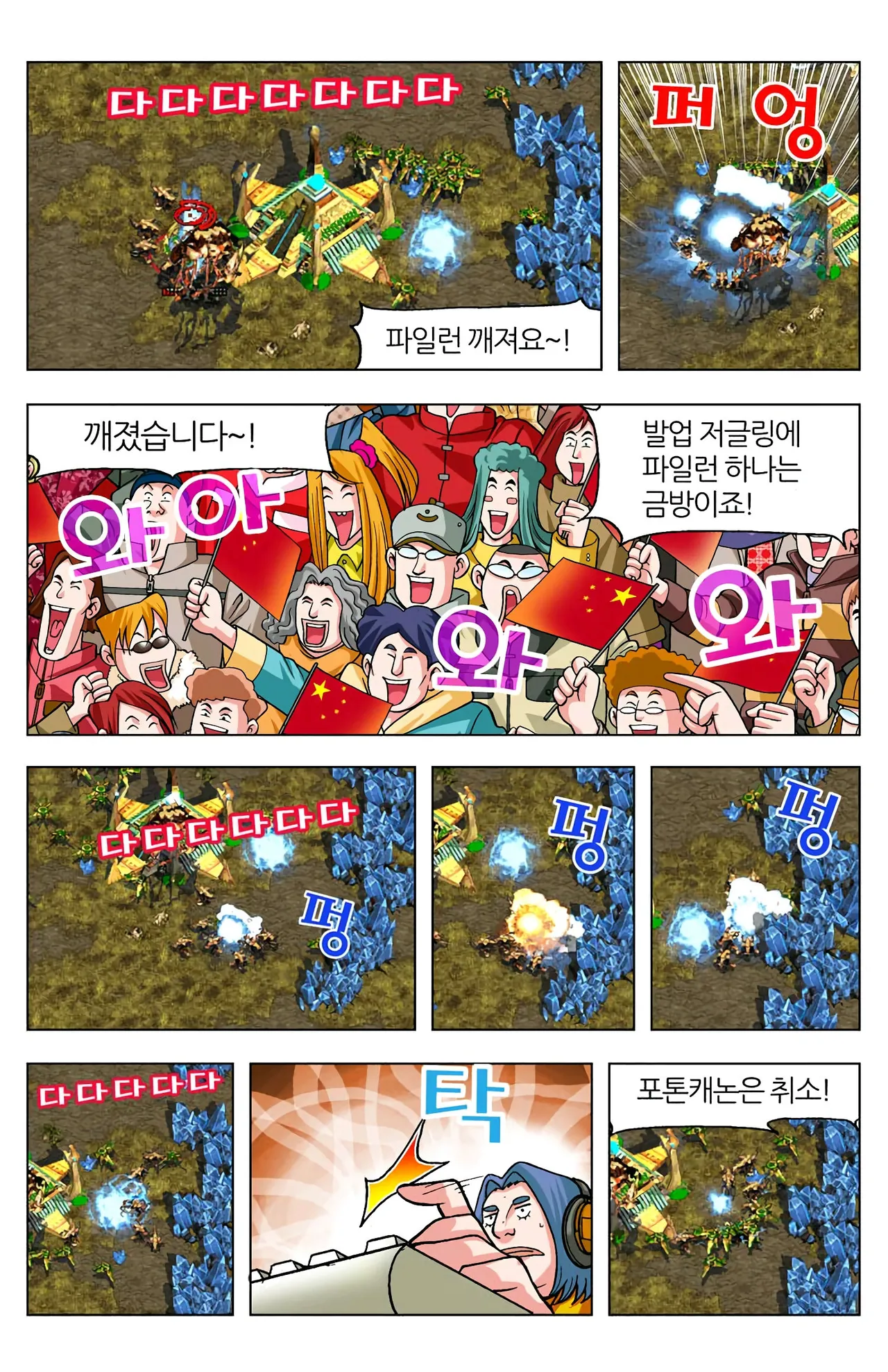 Manga Page 325