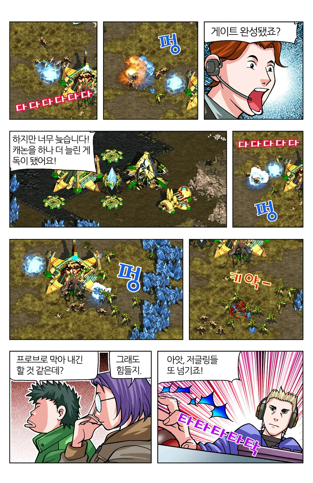 Manga Page 327