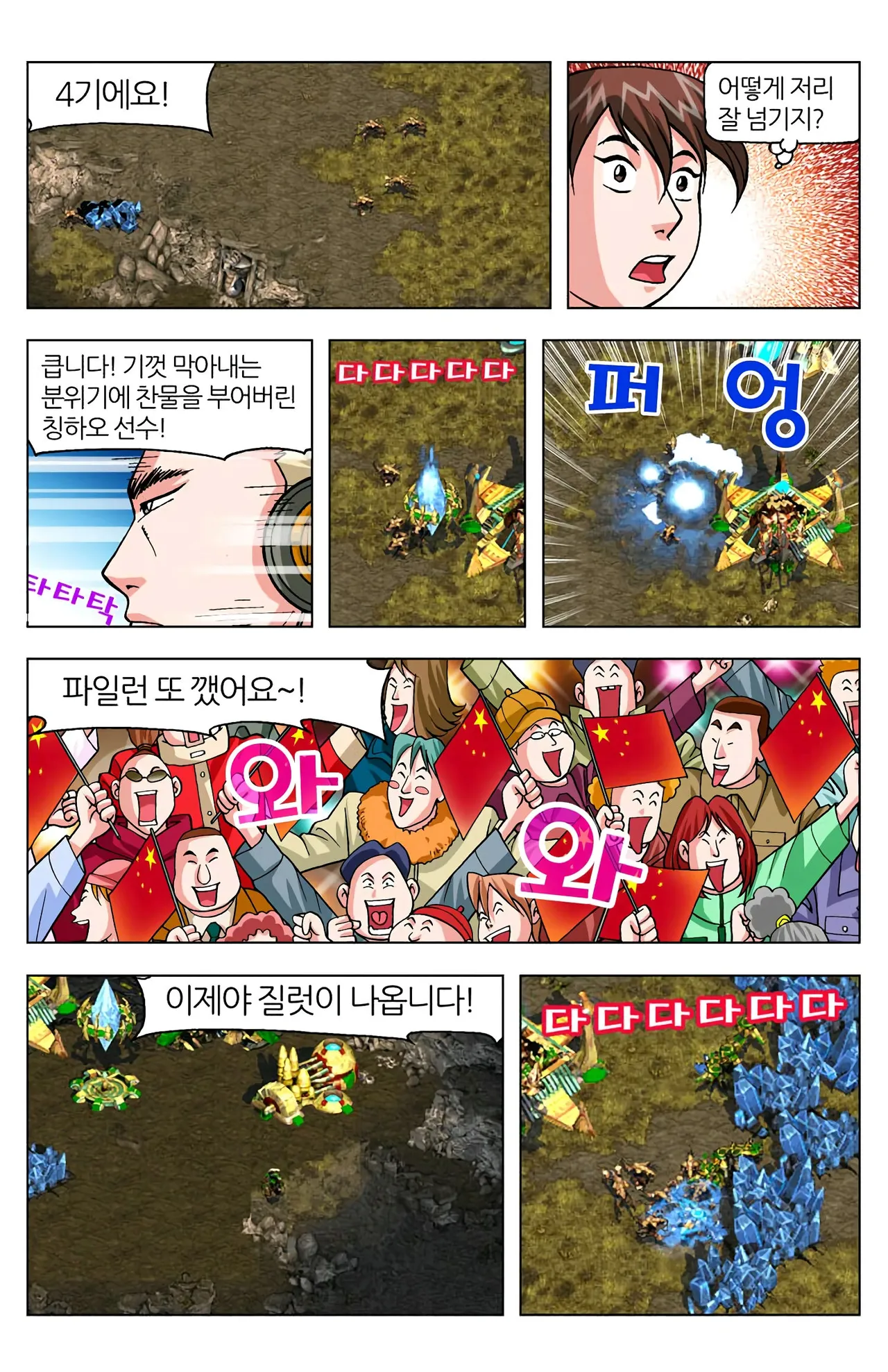 Manga Page 328