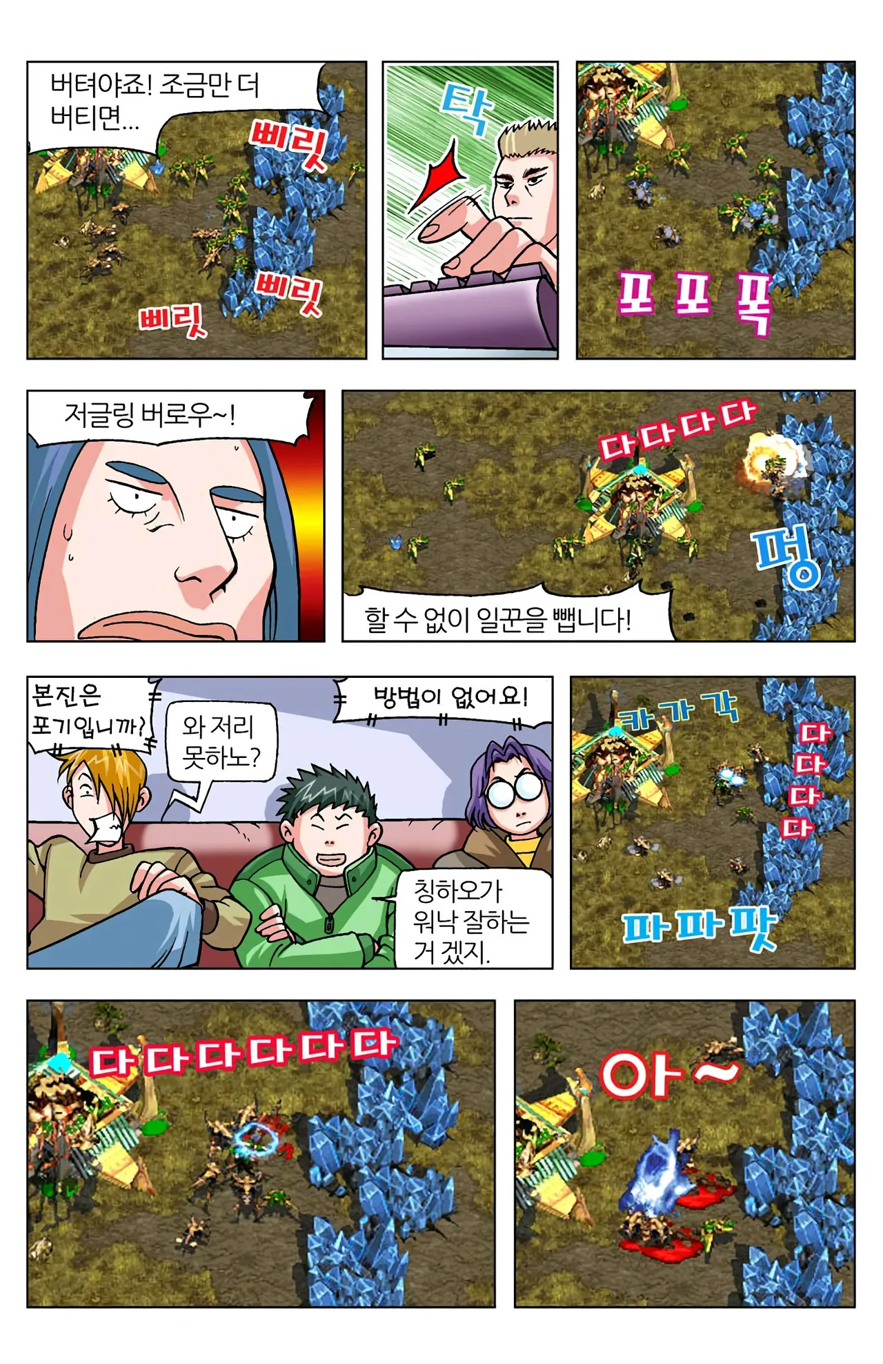 Manga Page 329