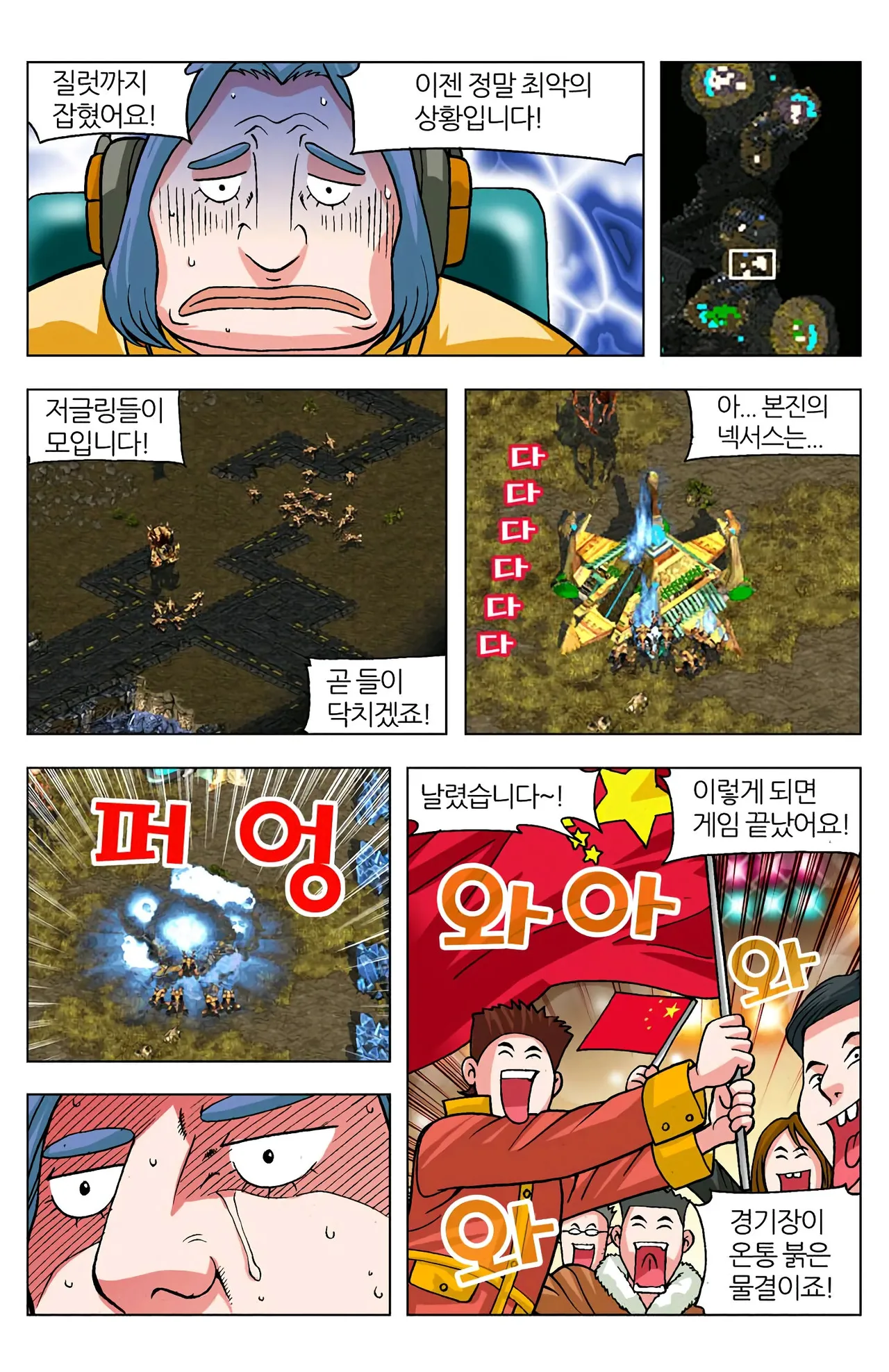 Manga Page 330