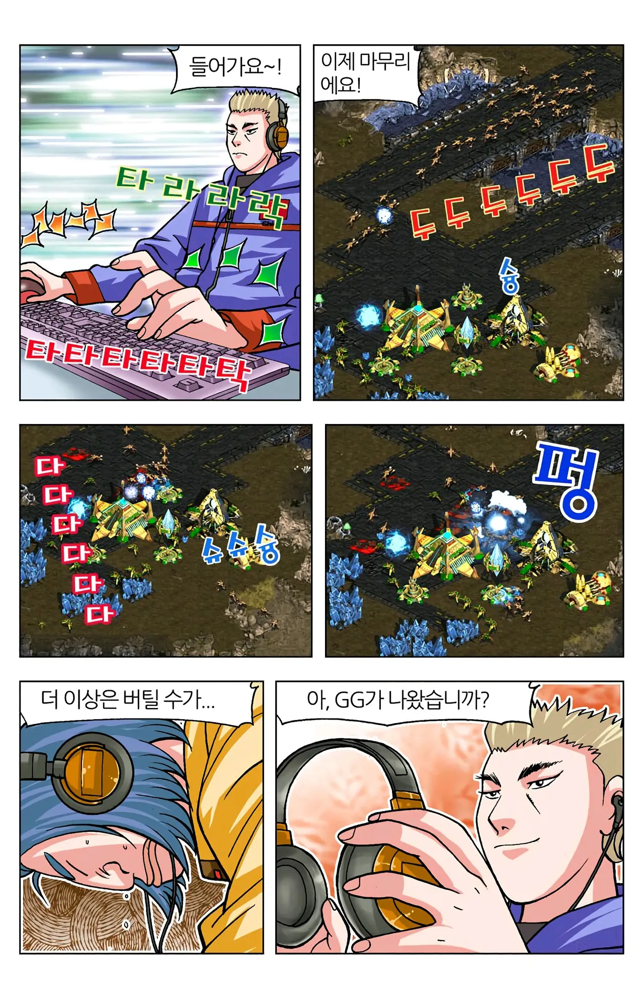 Manga Page 331