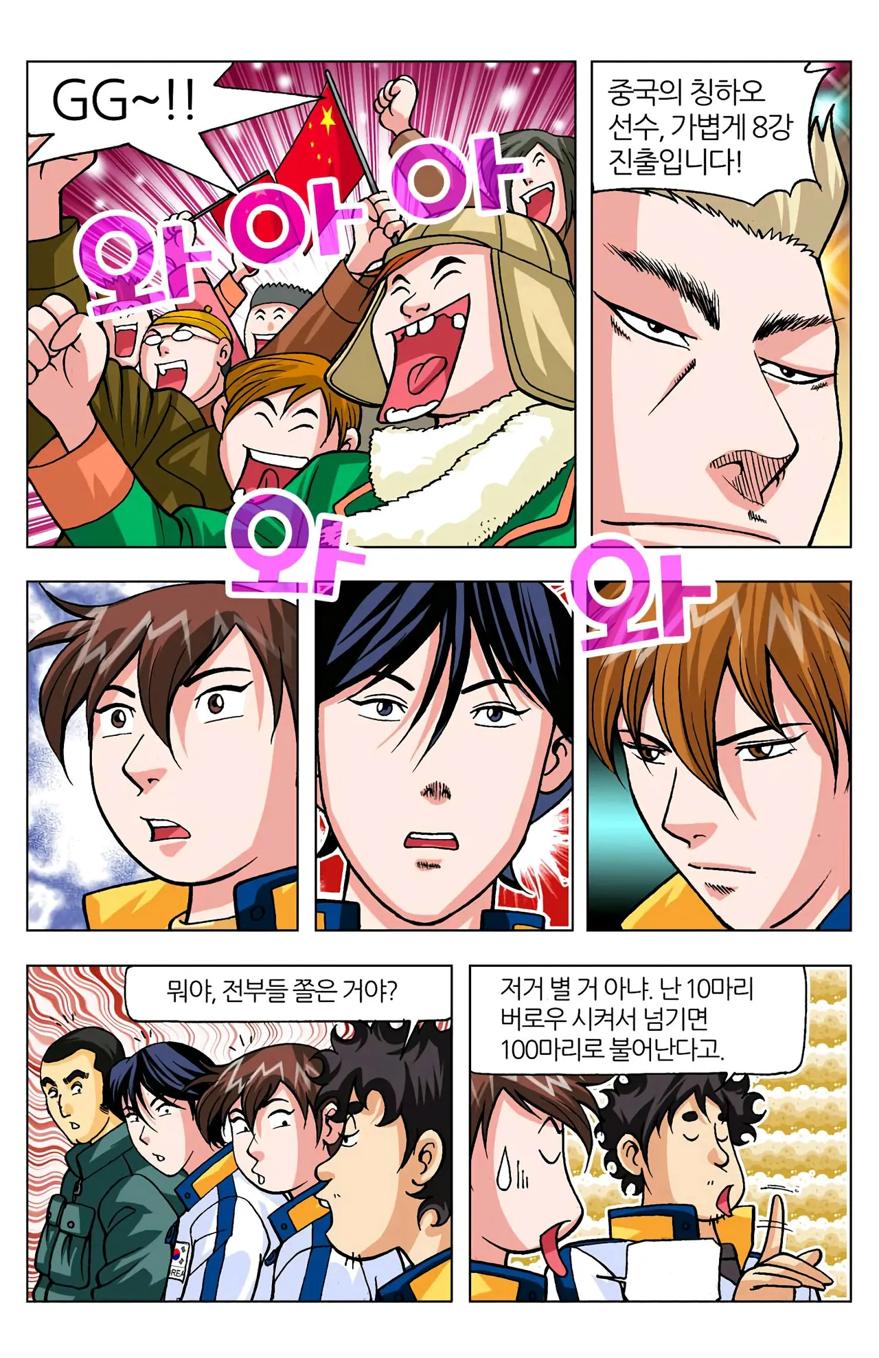 Manga Page 332